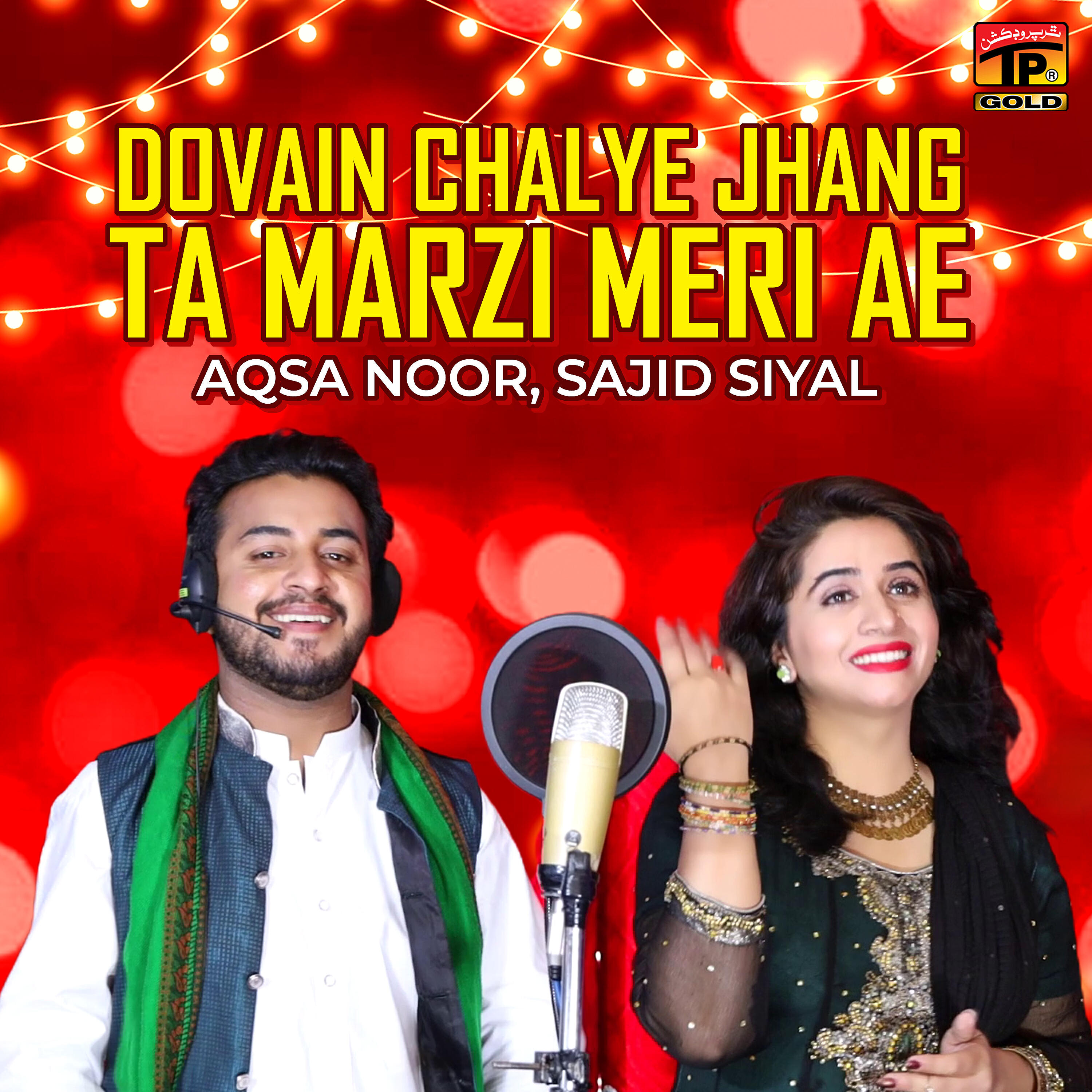 Релиз Dovain Chalye Jhang Ta Marzi Meri Ae - Single