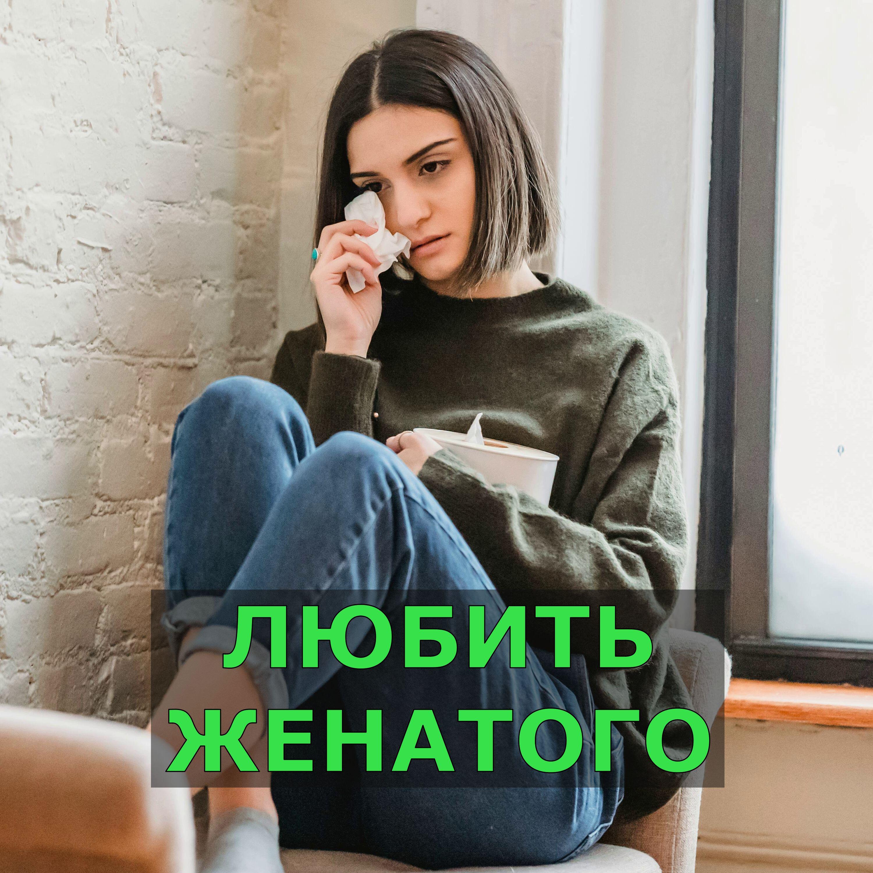Релиз Я утопила ключи от счастья