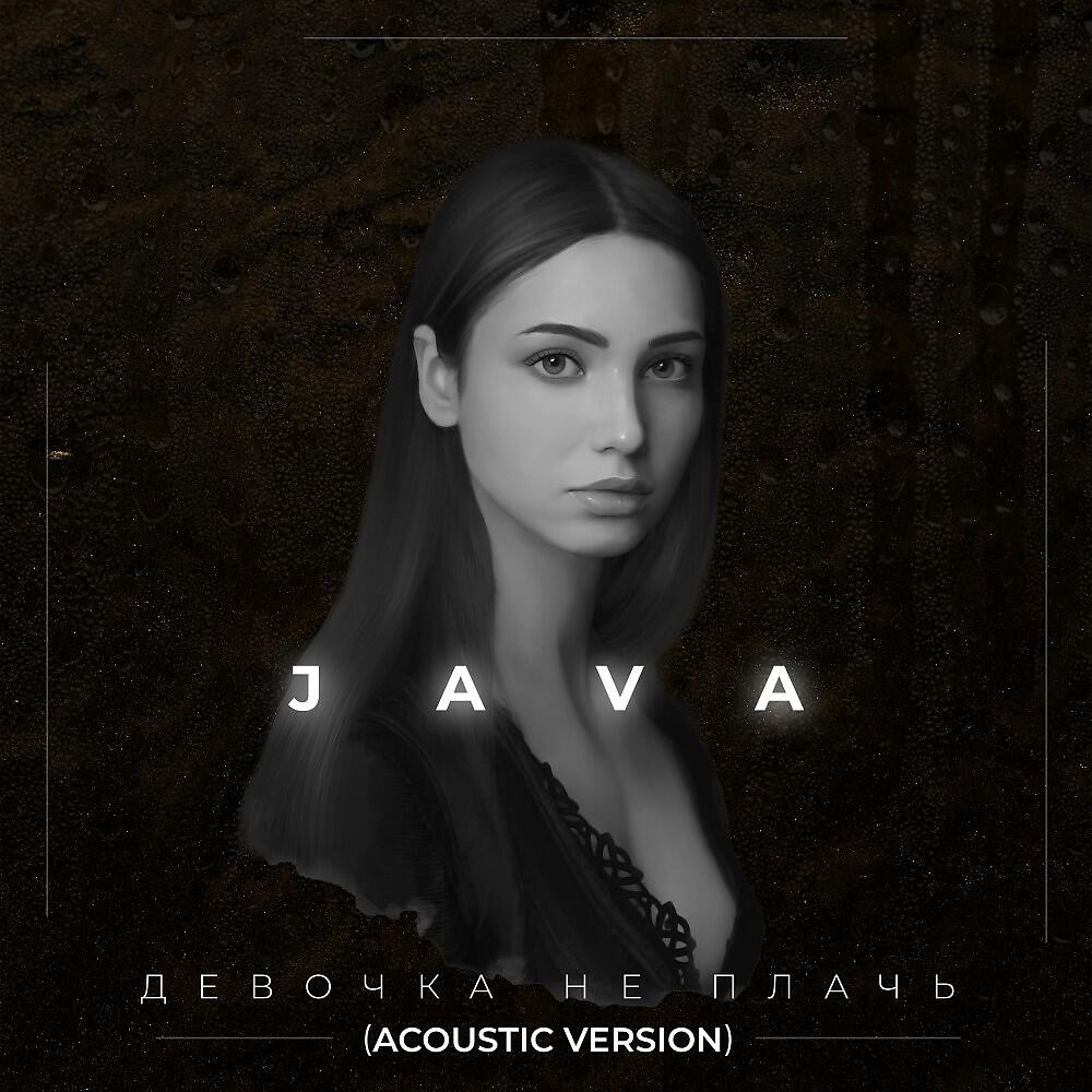 Релиз Девочка не плачь (Acoustic version)