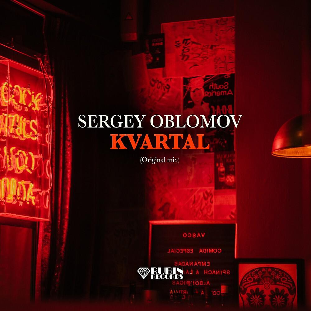 Релиз Kvartal