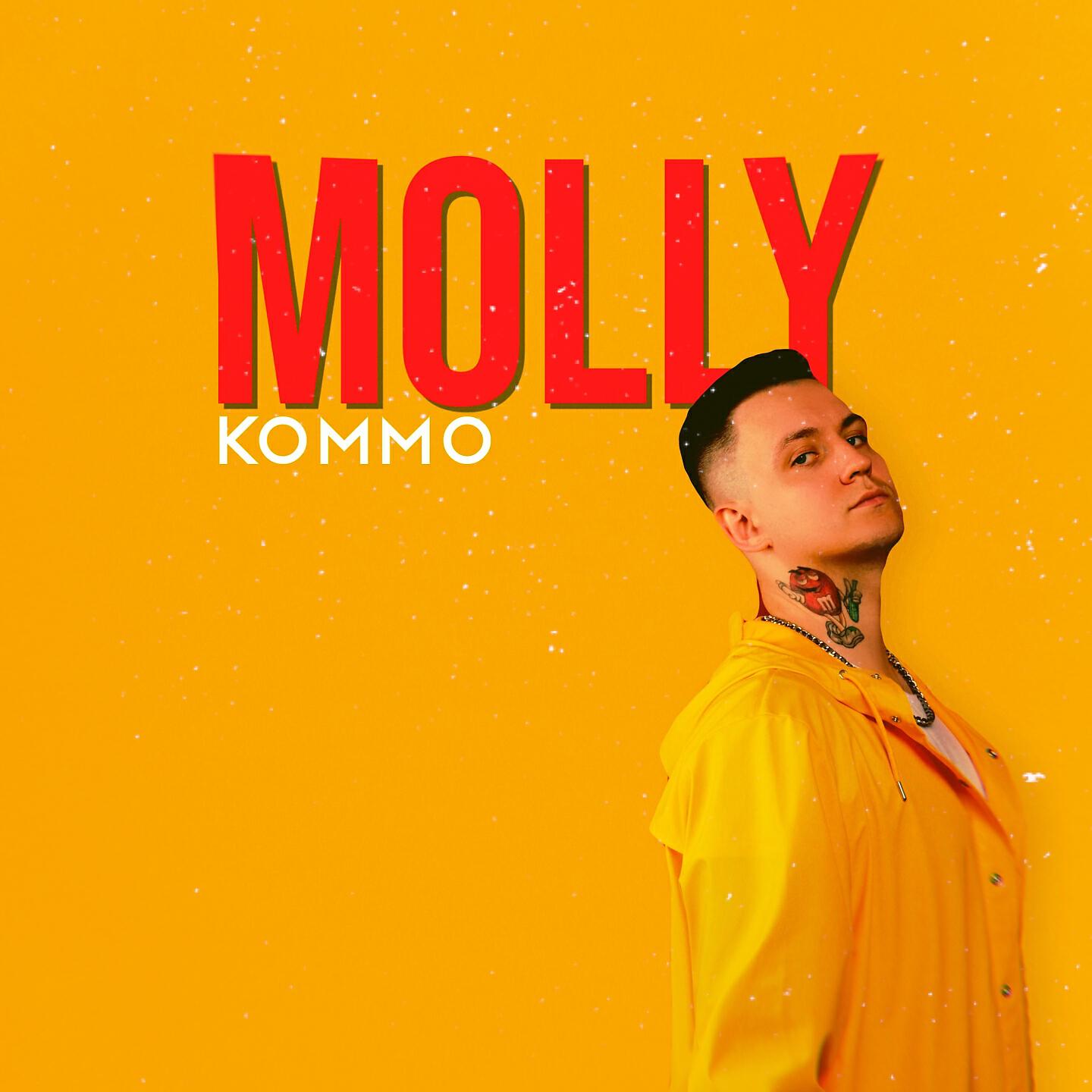 Релиз Molly