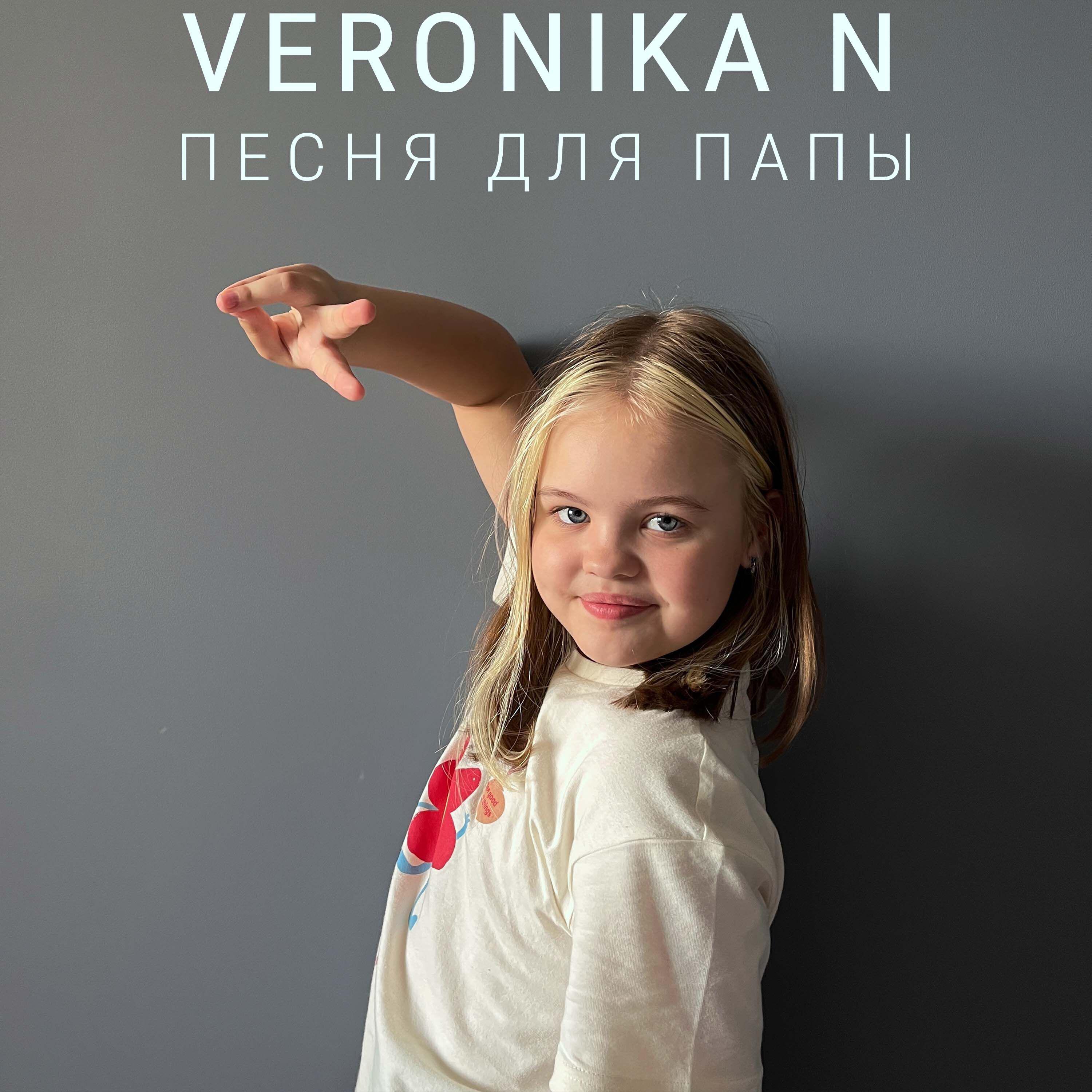 Veronika N