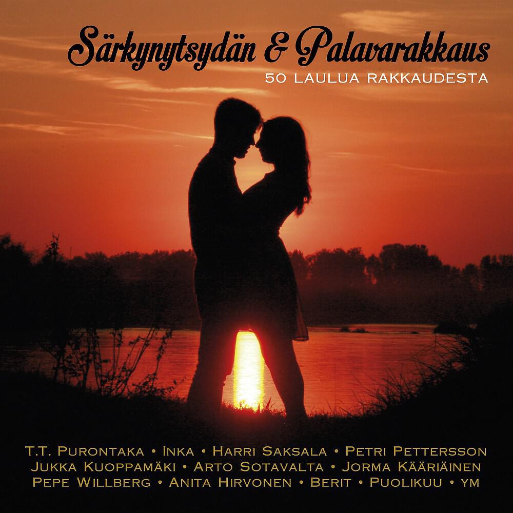Скачать песню Inka - Tuohisormus бесплатно в MP3 для Android и iOS