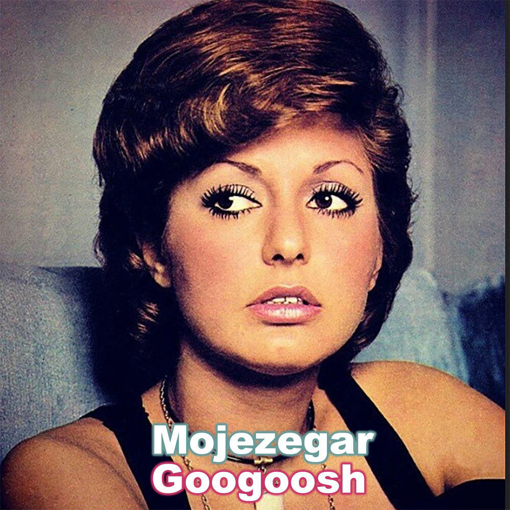 Релиз Mojezegar