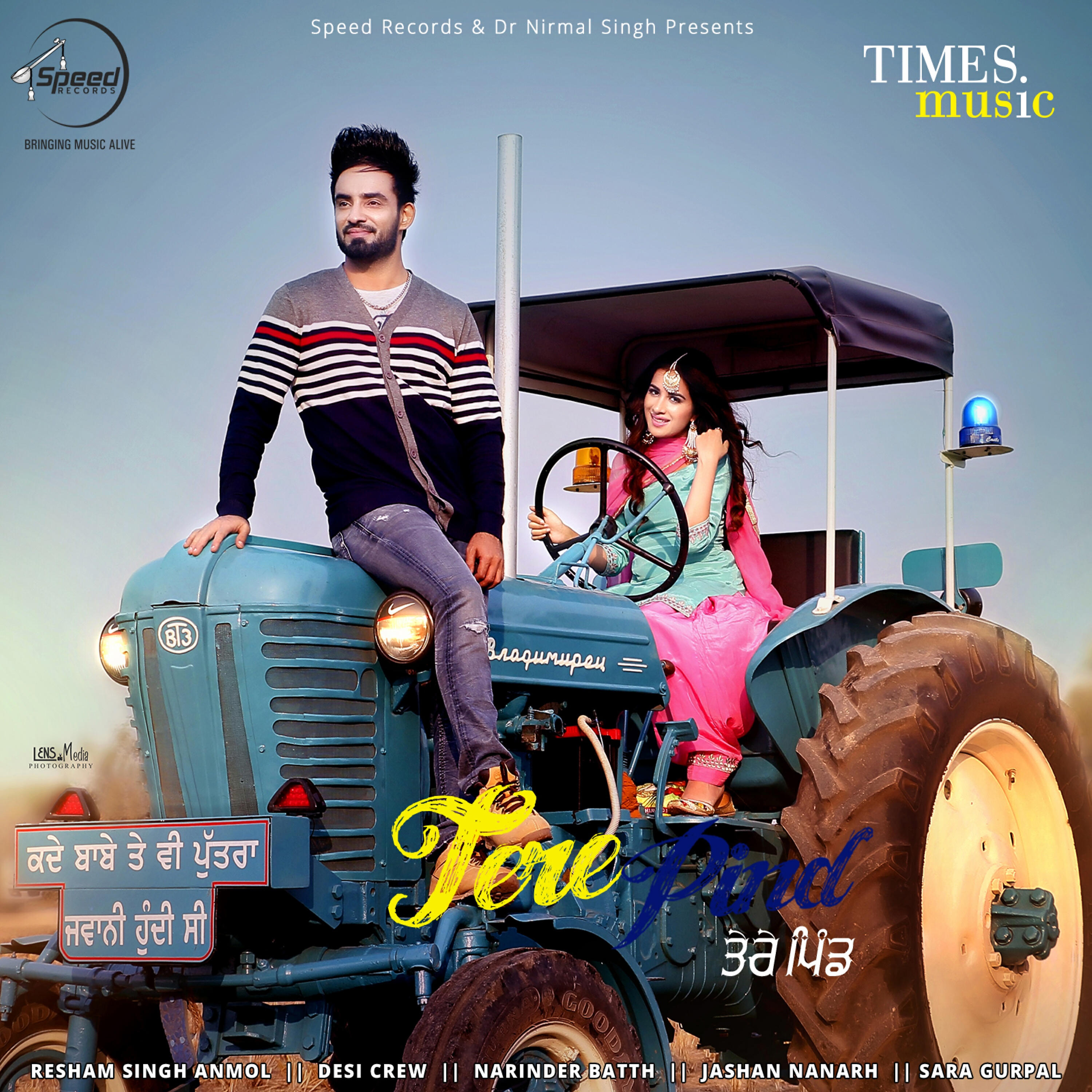 Релиз Tere Pind - Single