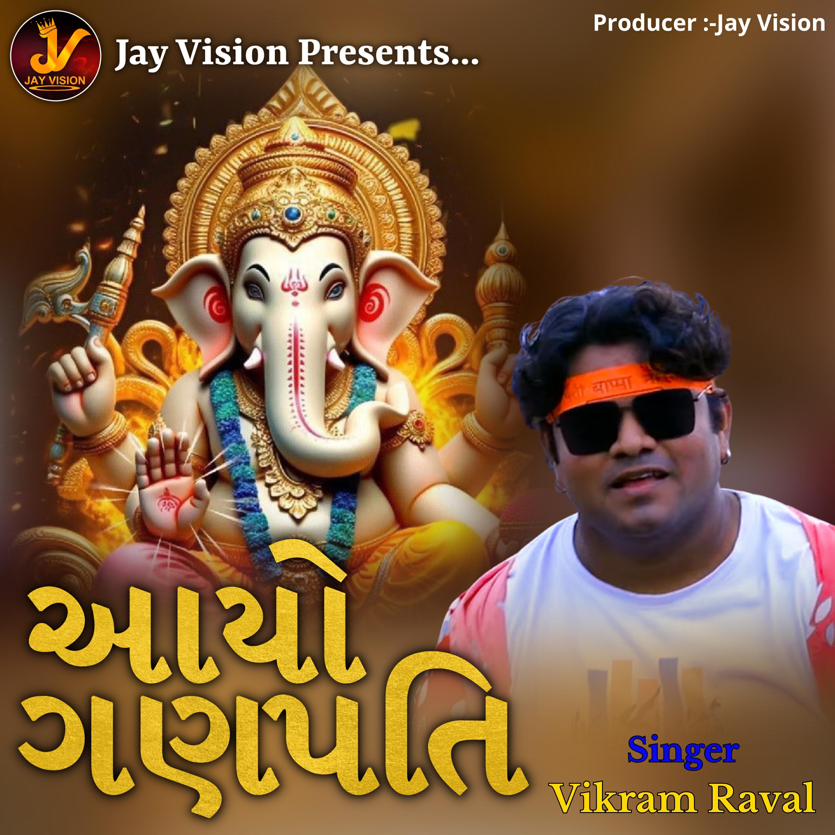 Релиз Aayo Ganpati