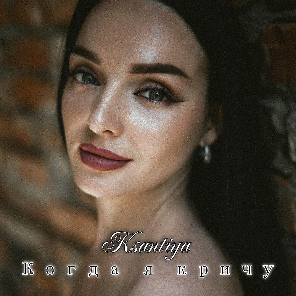 Ksantiya