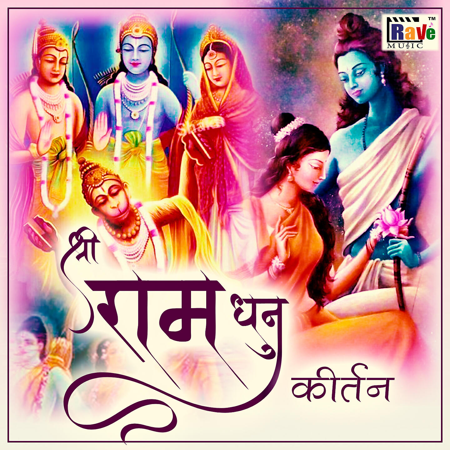 Релиз Shree Ram Dhun Kirtan