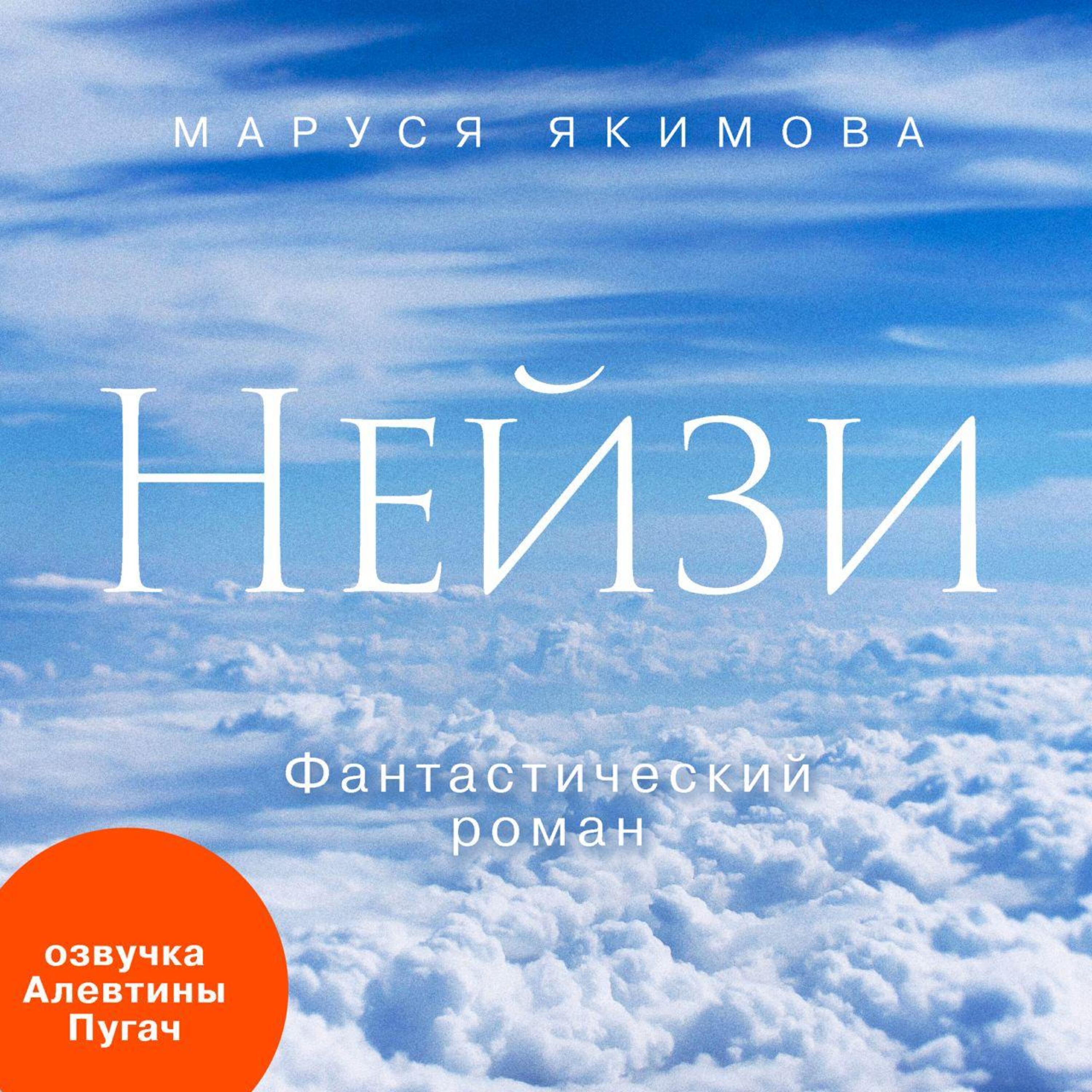 Маруся Якимова