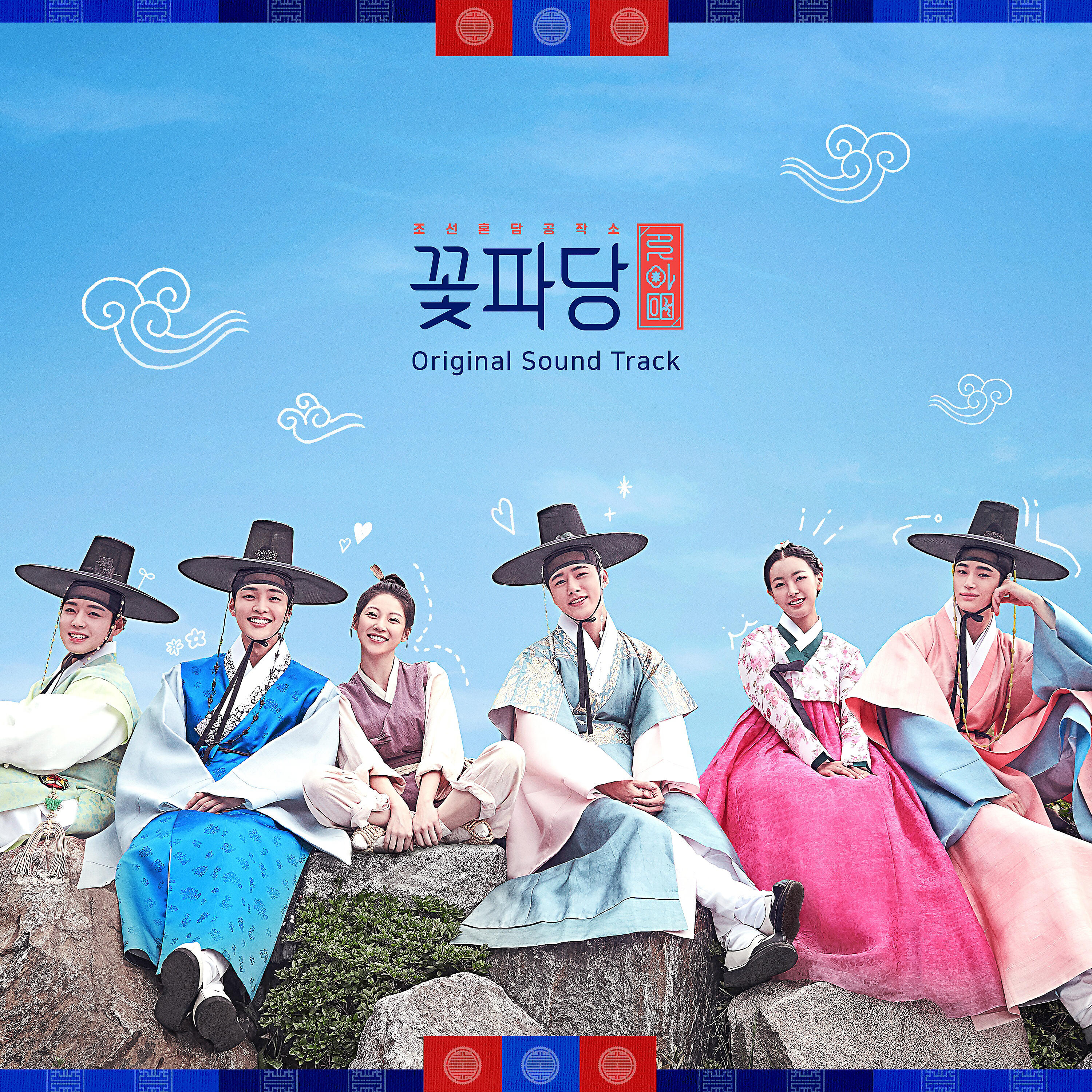 Релиз Flower Crew: Joseon Marriage Agency (Original Television Soundtrack)