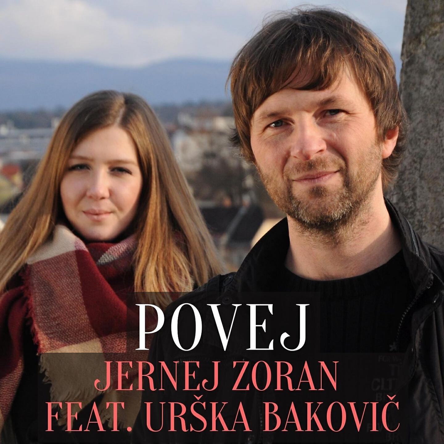 Релиз Povej