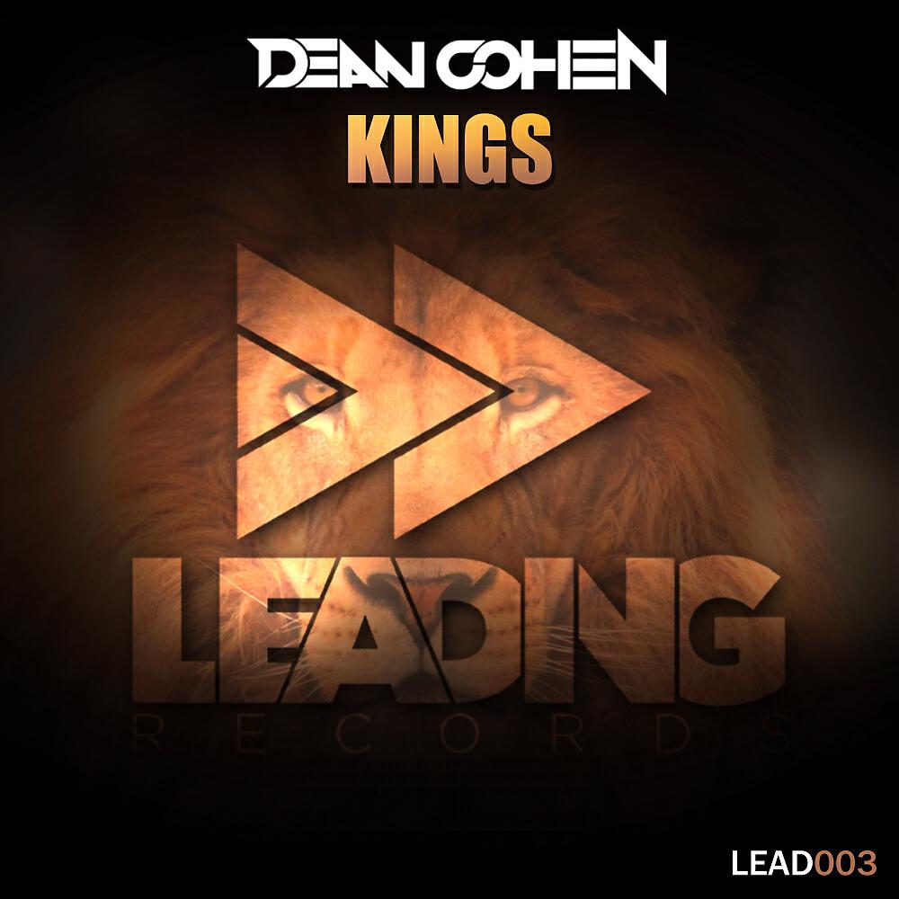 Релиз Kings