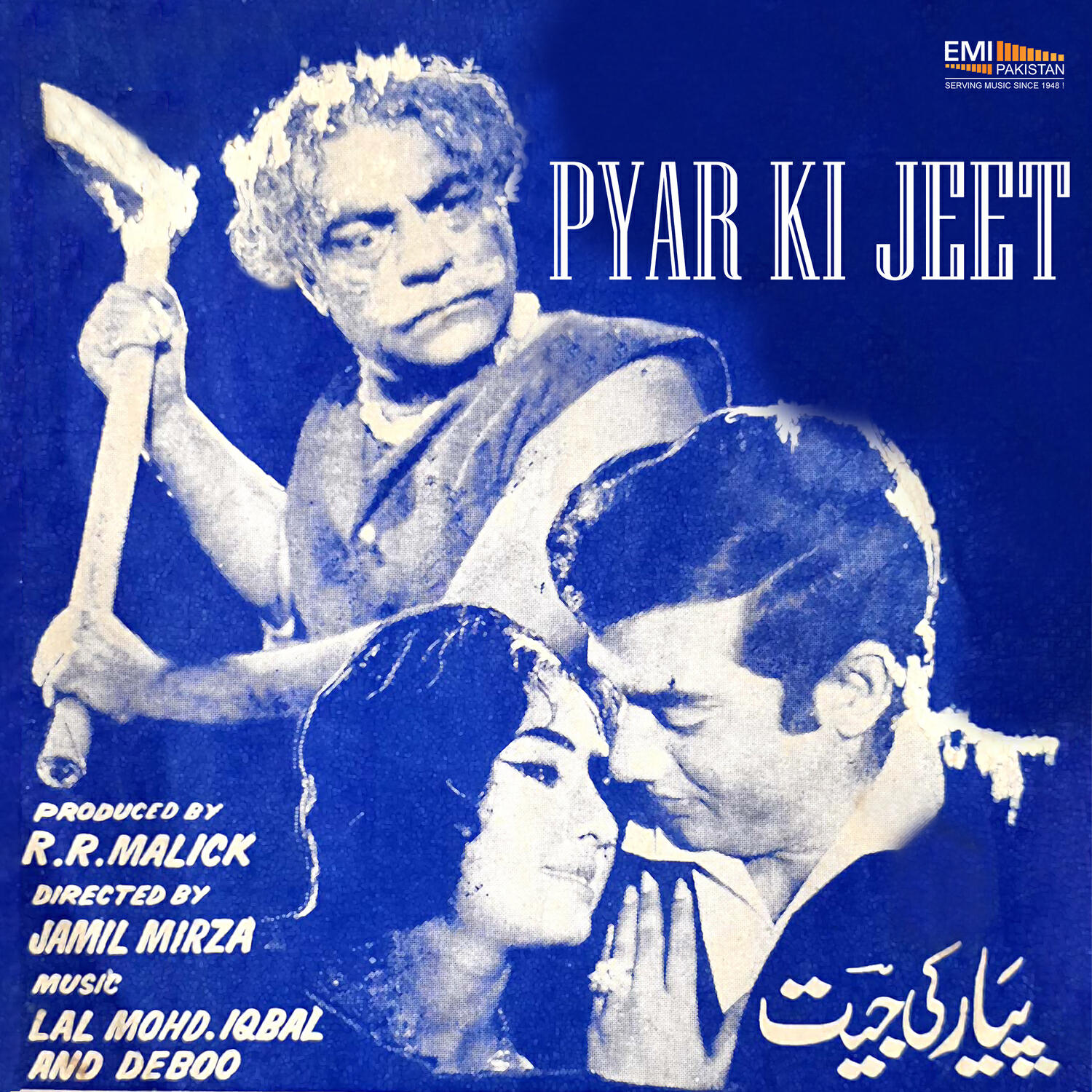 Релиз Pyar Ki Jeet (Original Motion Picture Soundtrack)