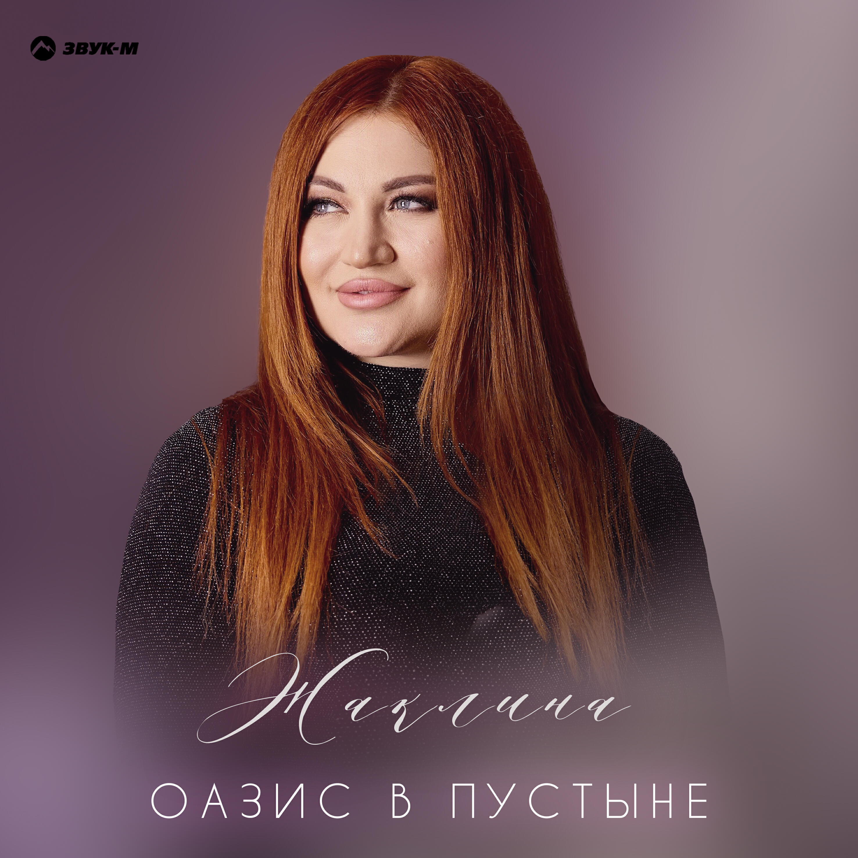 Релиз Оазис в пустыне