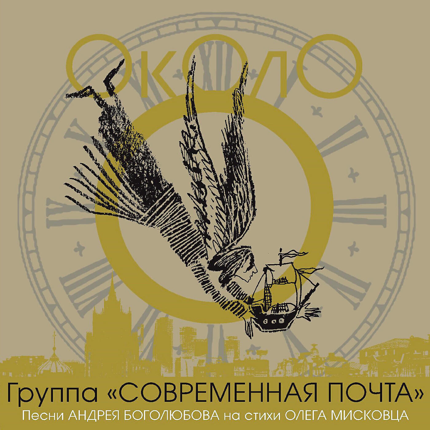 Релиз Около 0