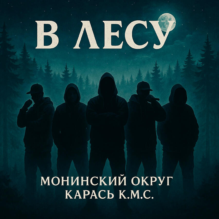 Волна по релизу