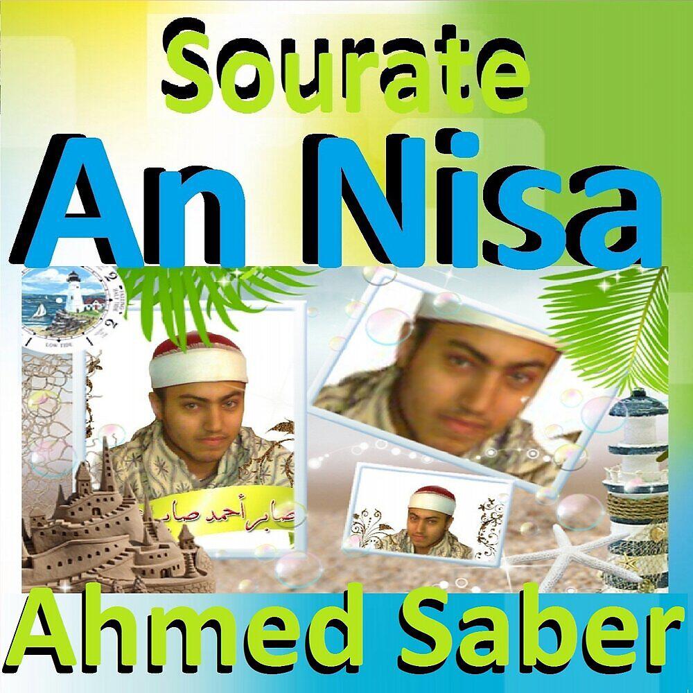 Релиз Sourate An Nisa
