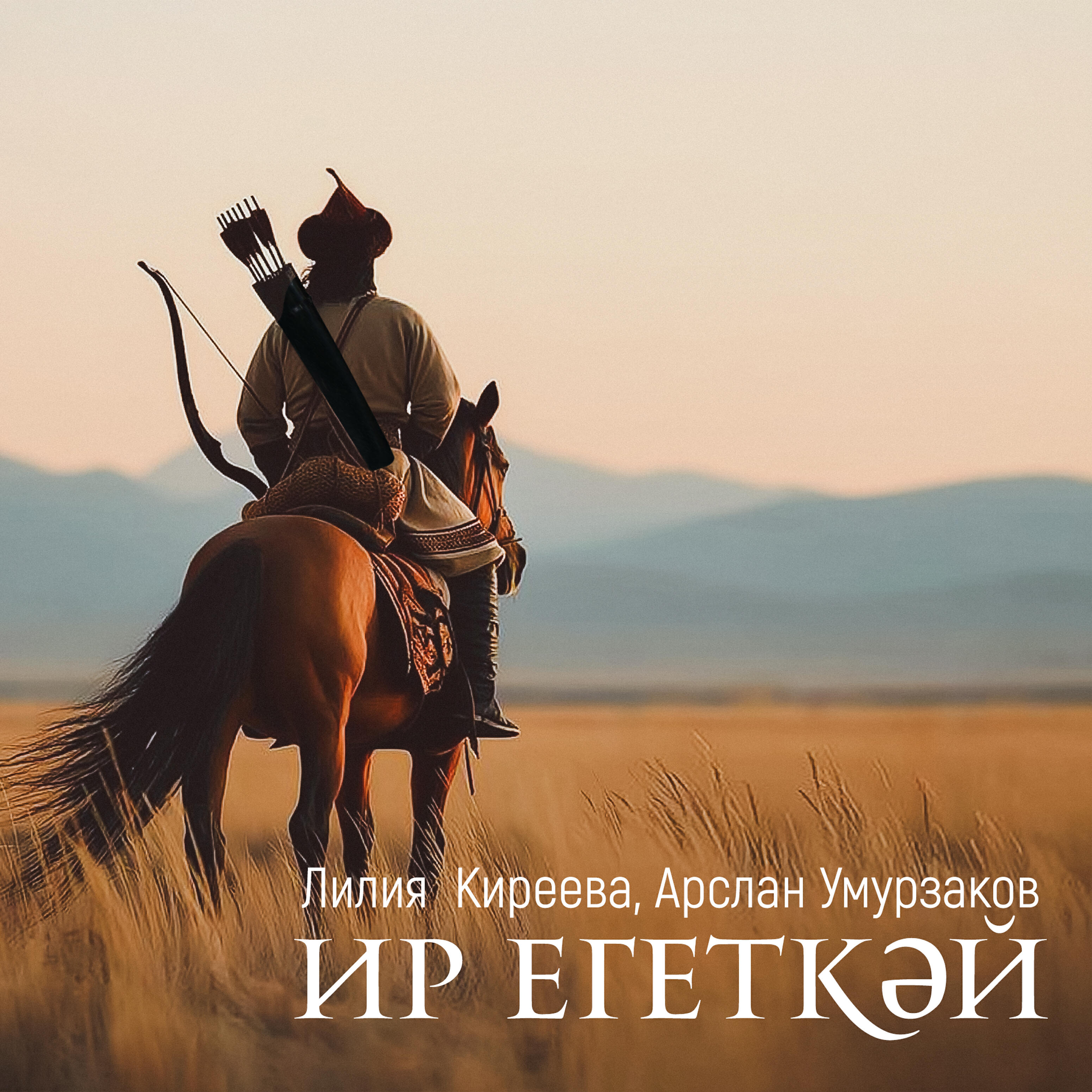 Арслан Умурзаков