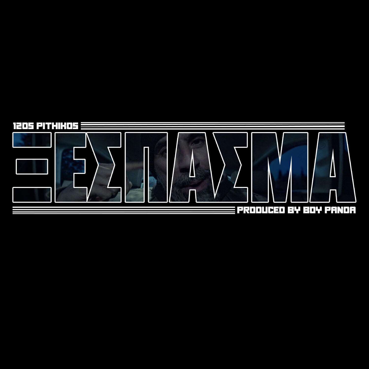 Релиз Ksespasma