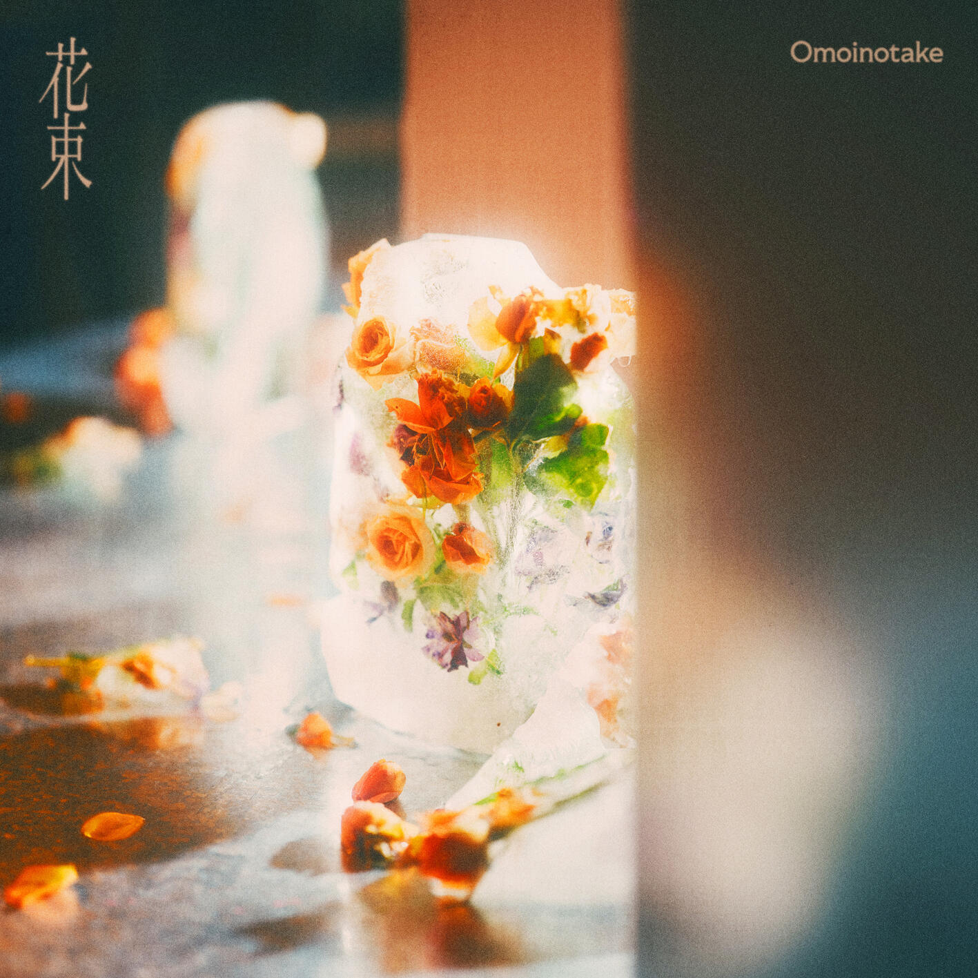 Релиз 花束