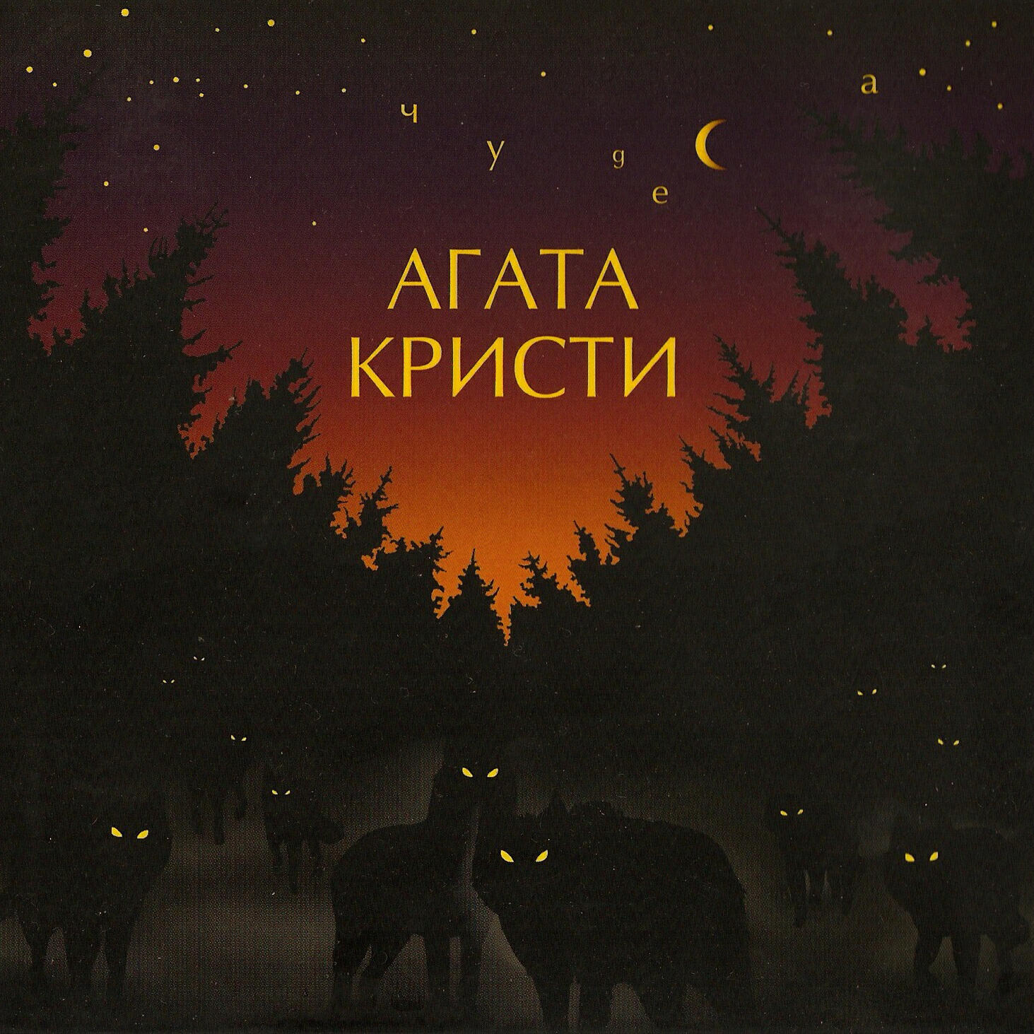 Релиз Чудеса