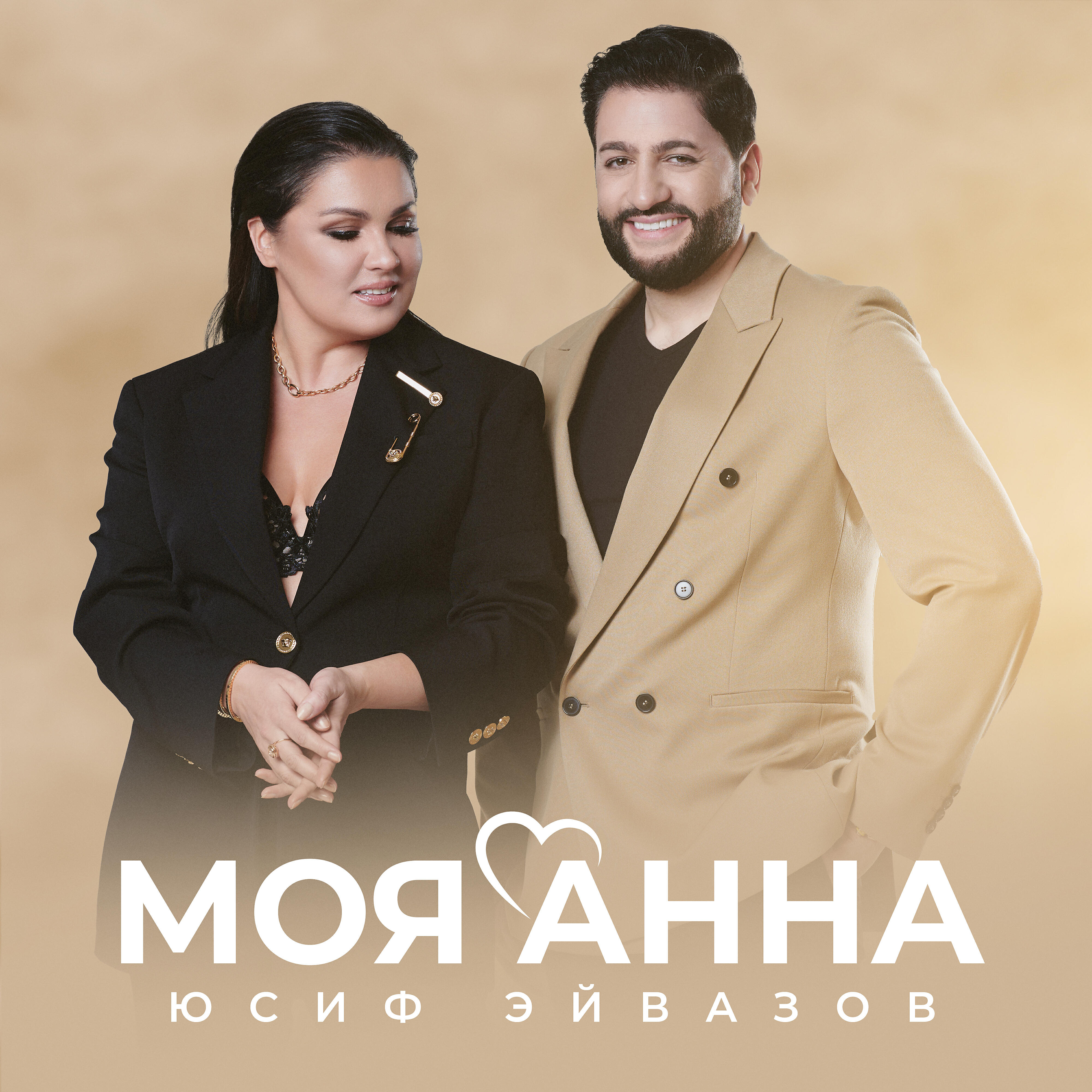 Релиз Моя Анна