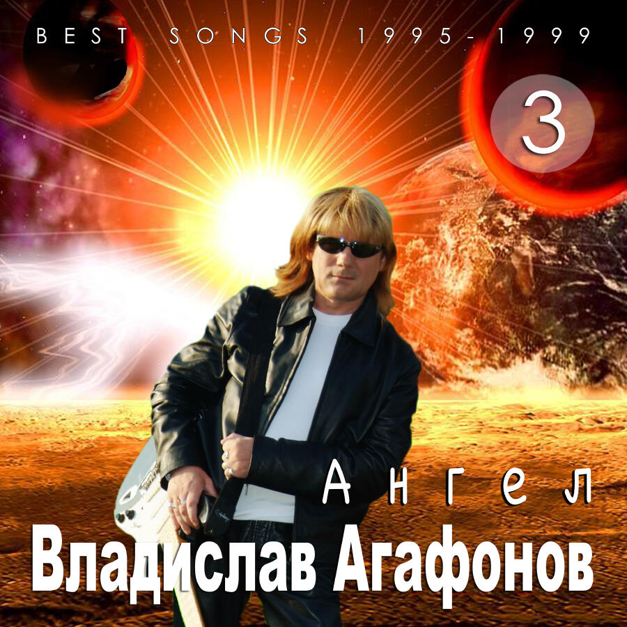 Релиз Ангел