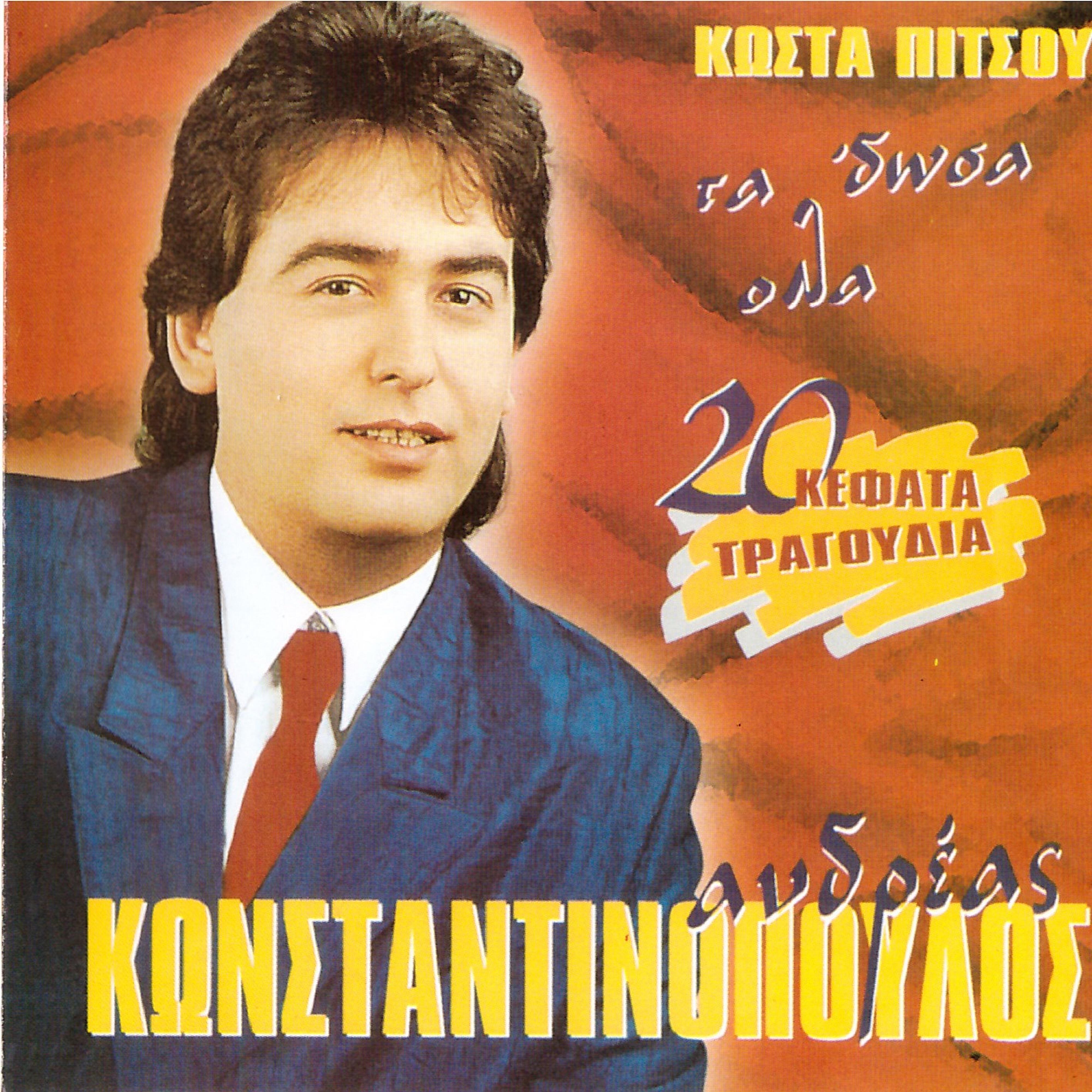 Релиз Ta 'Dosa Ola