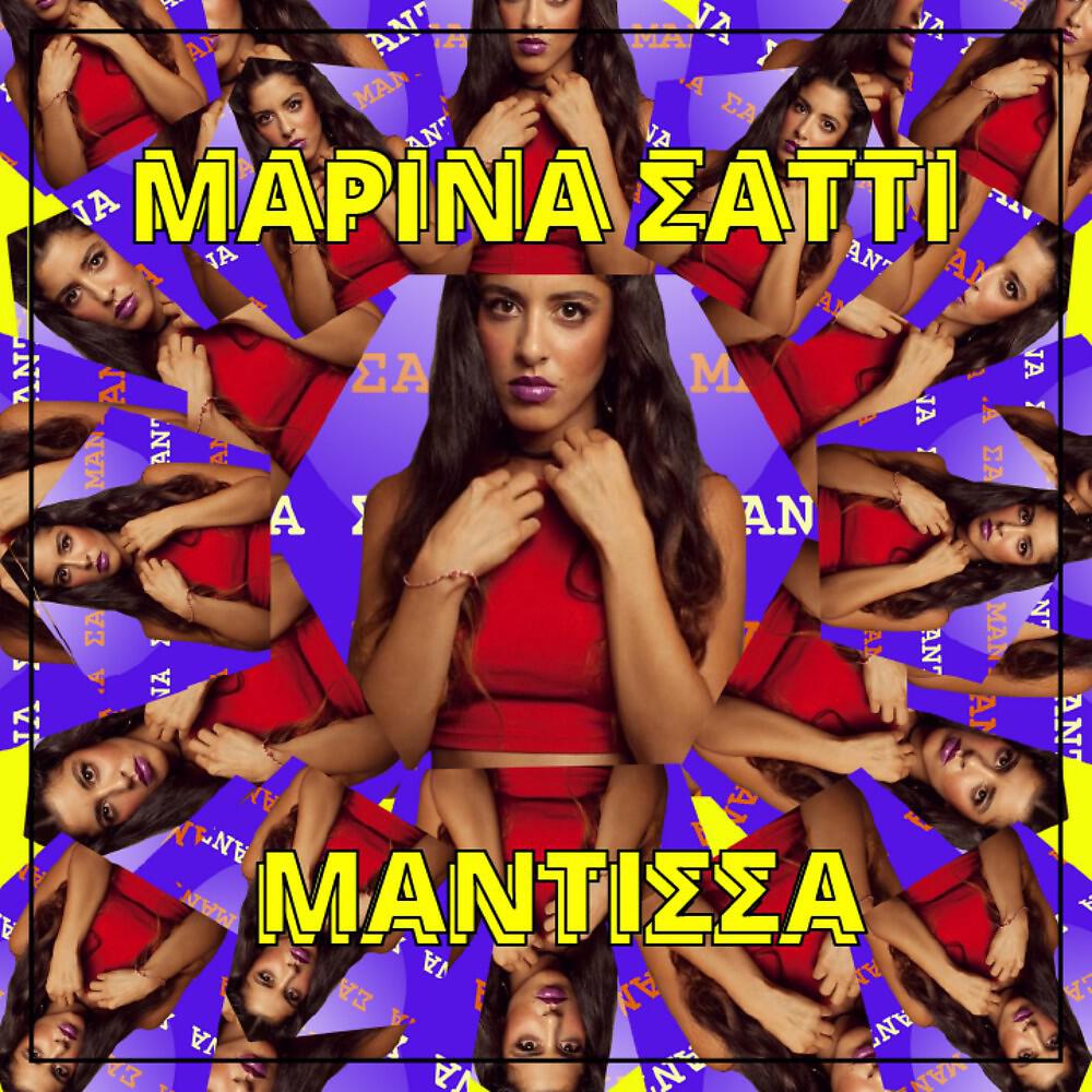 Релиз Mantissa
