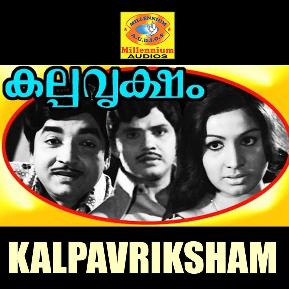 Релиз Kalpavriksham (Original Motion Picture Soundtrack)