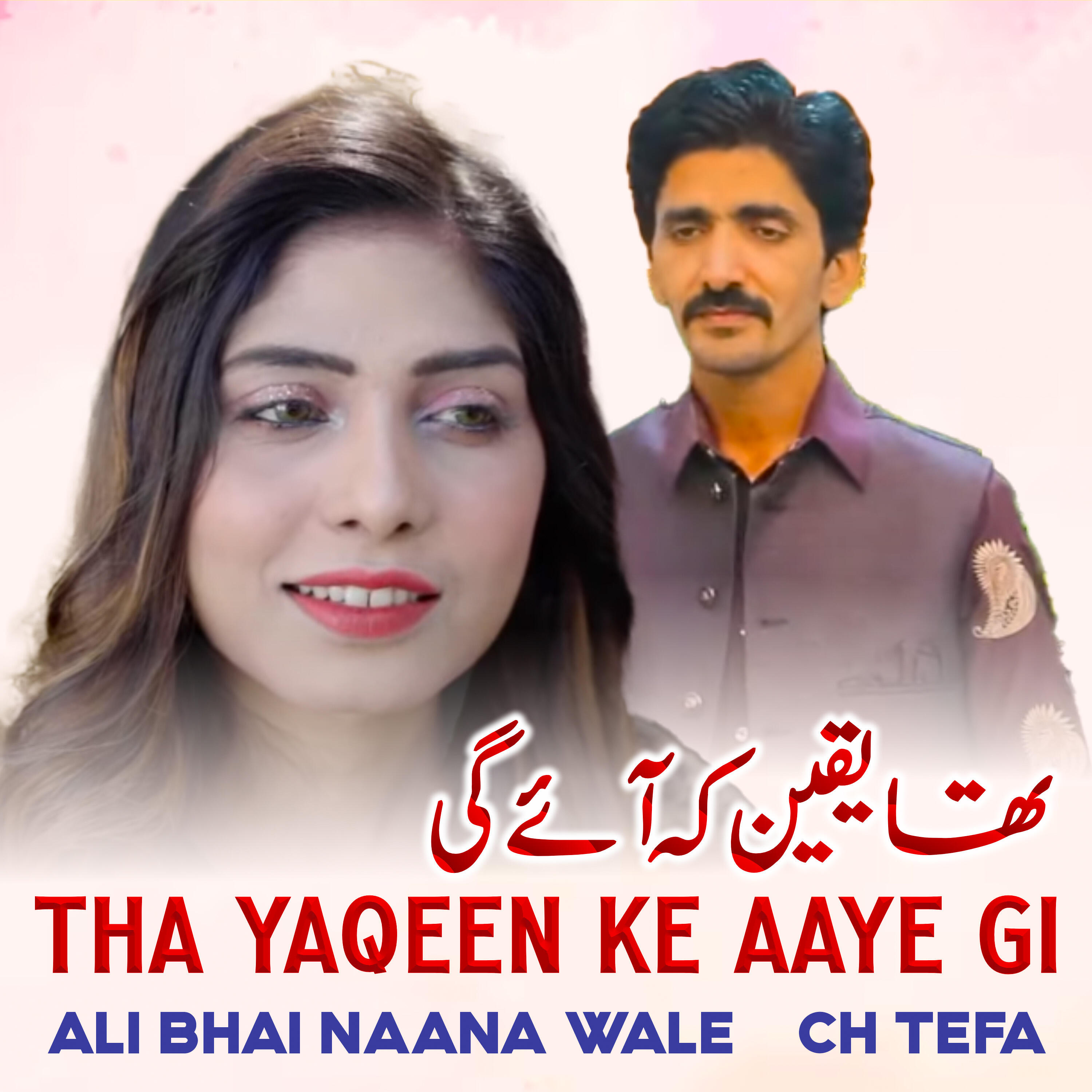 Релиз Tha Yaqeen Ke Aaye Gi
