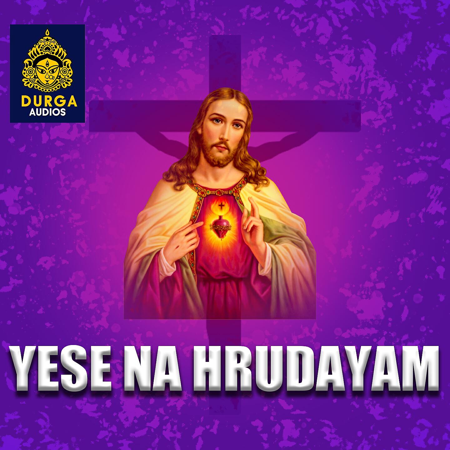 Трек Na Hrudayama