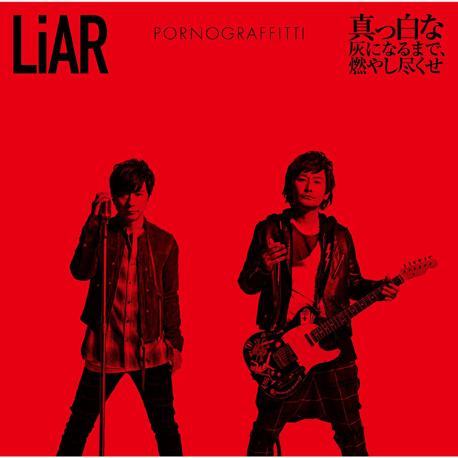 Релиз Liar / Masshiro No Hai Ni Naru Made Moyashi Tsukuse