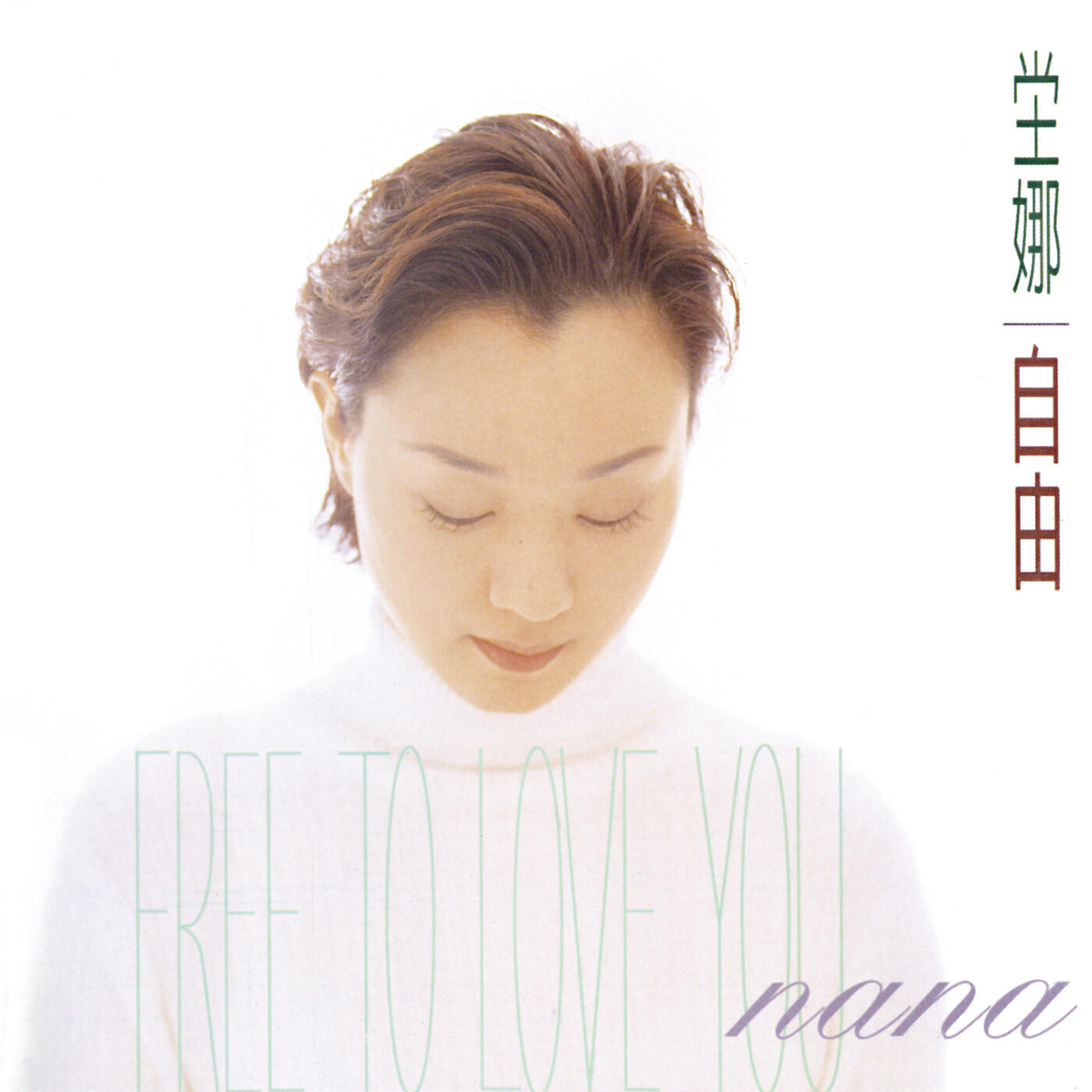 Релиз Free To Love You