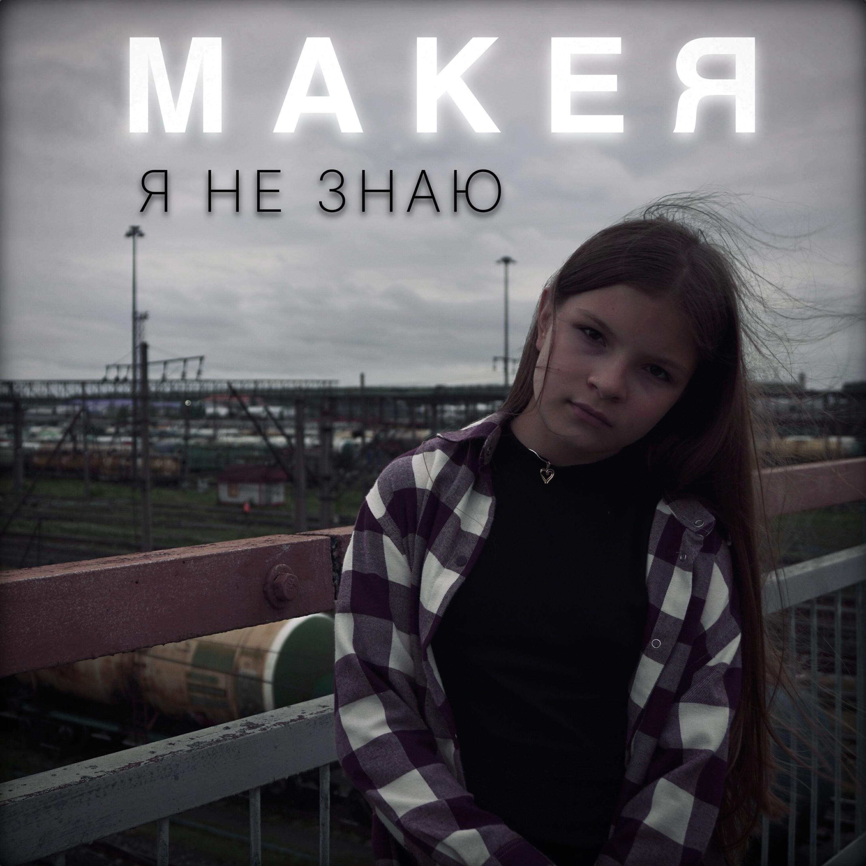 Релиз я не знаю
