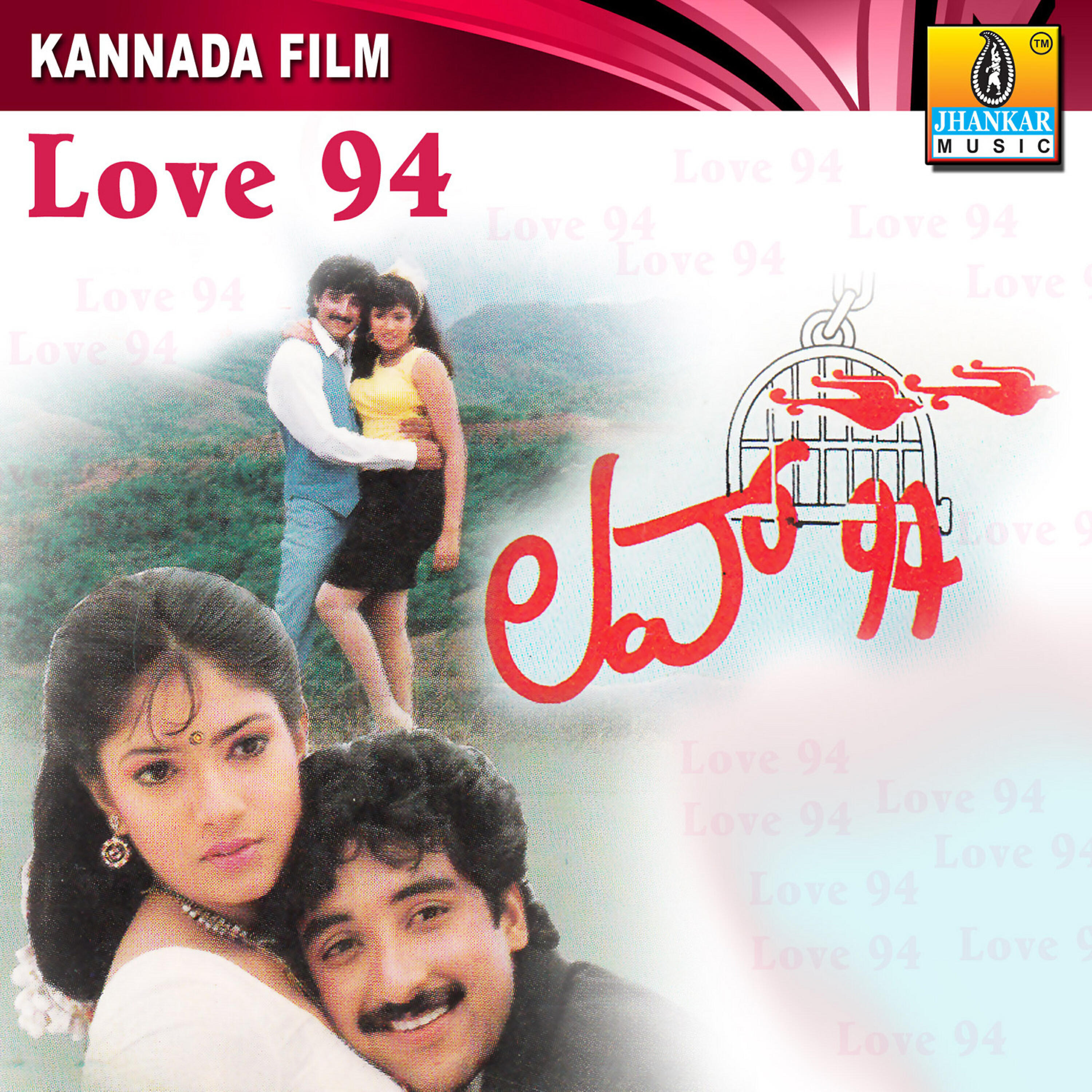 Релиз Love 94 (Original Motion Picture Soundtrack)