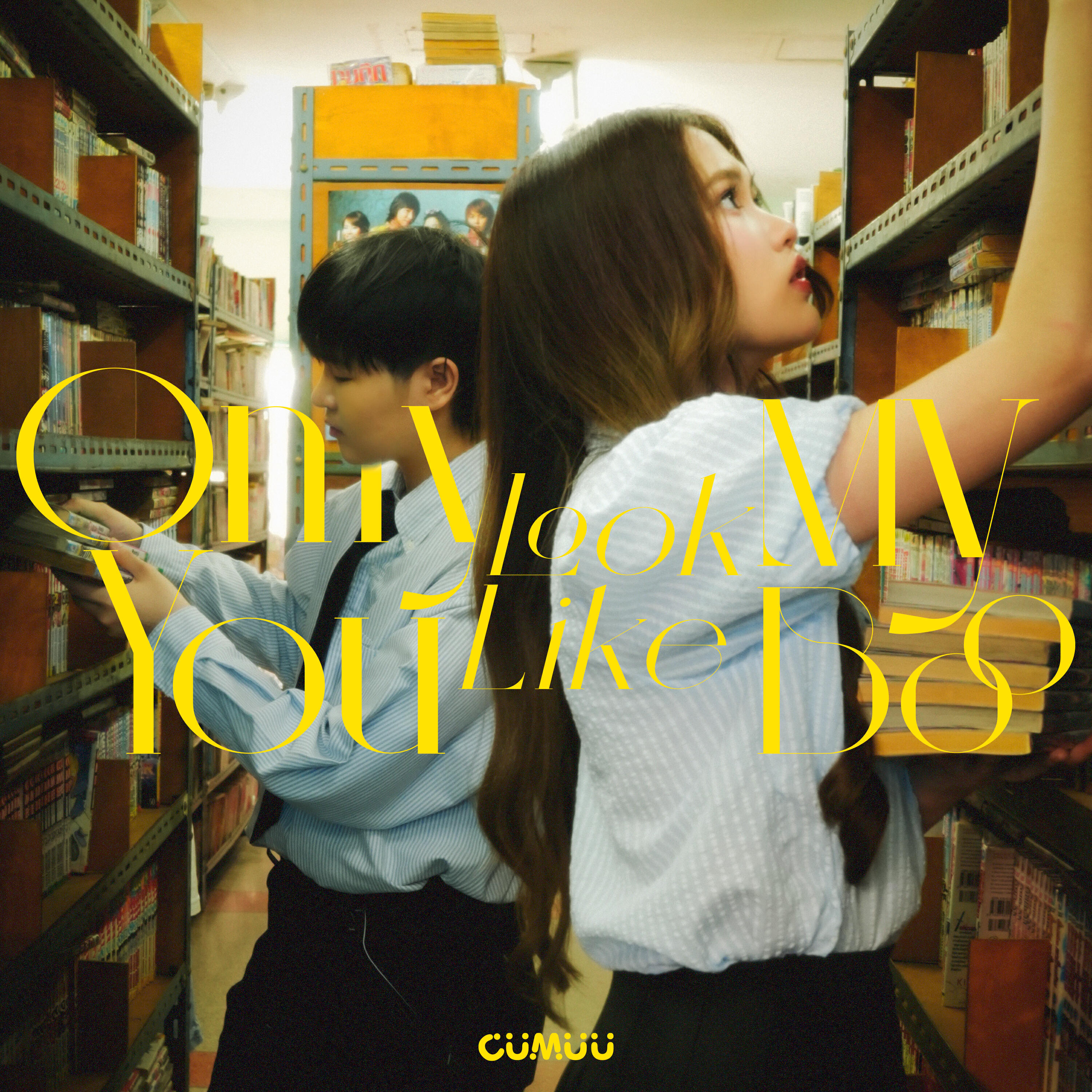 Релиз Only You Look Like My Boo (ฝาเเฝด)