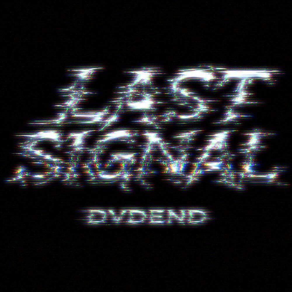 Релиз LAST SIGNAL