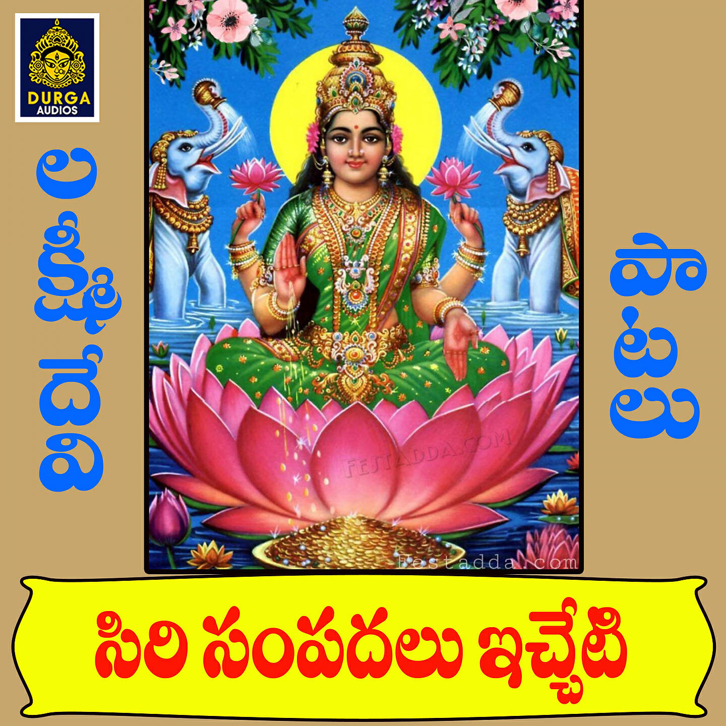 Релиз Siri Sampadalu Icheti