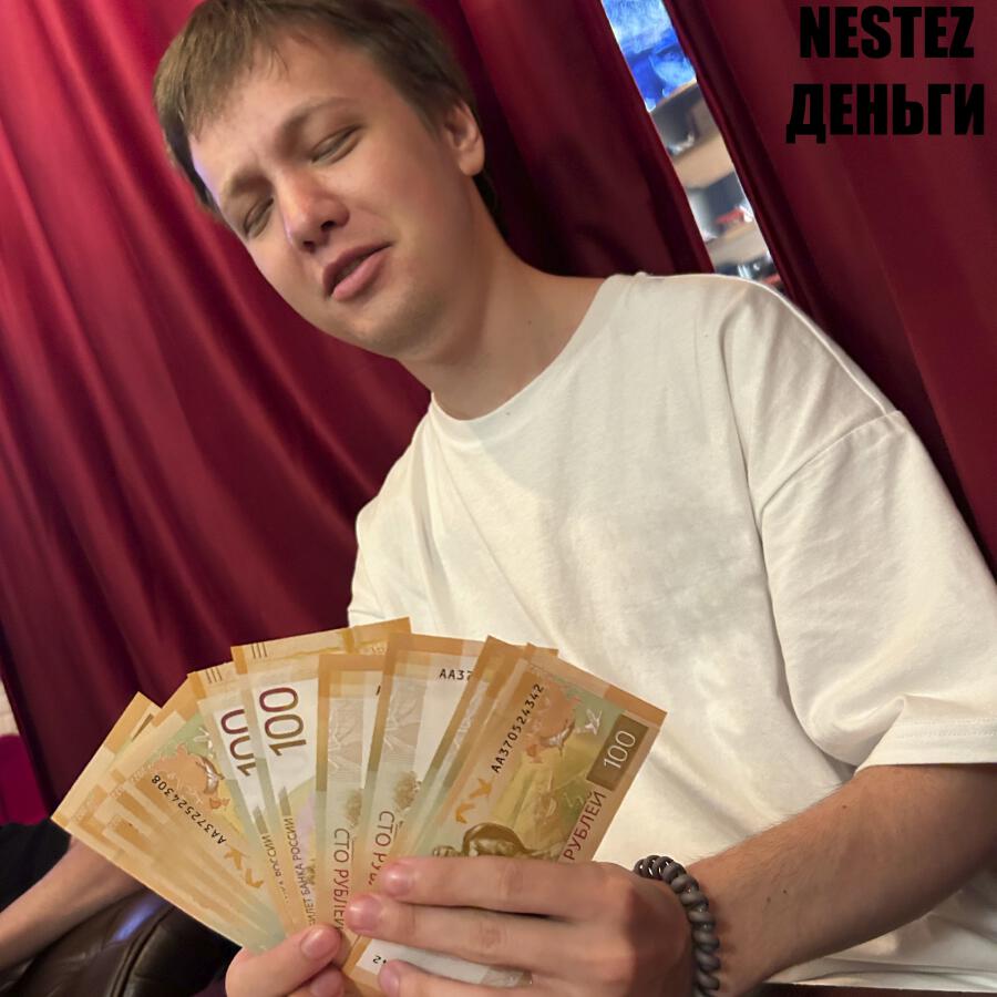 Волна по релизу