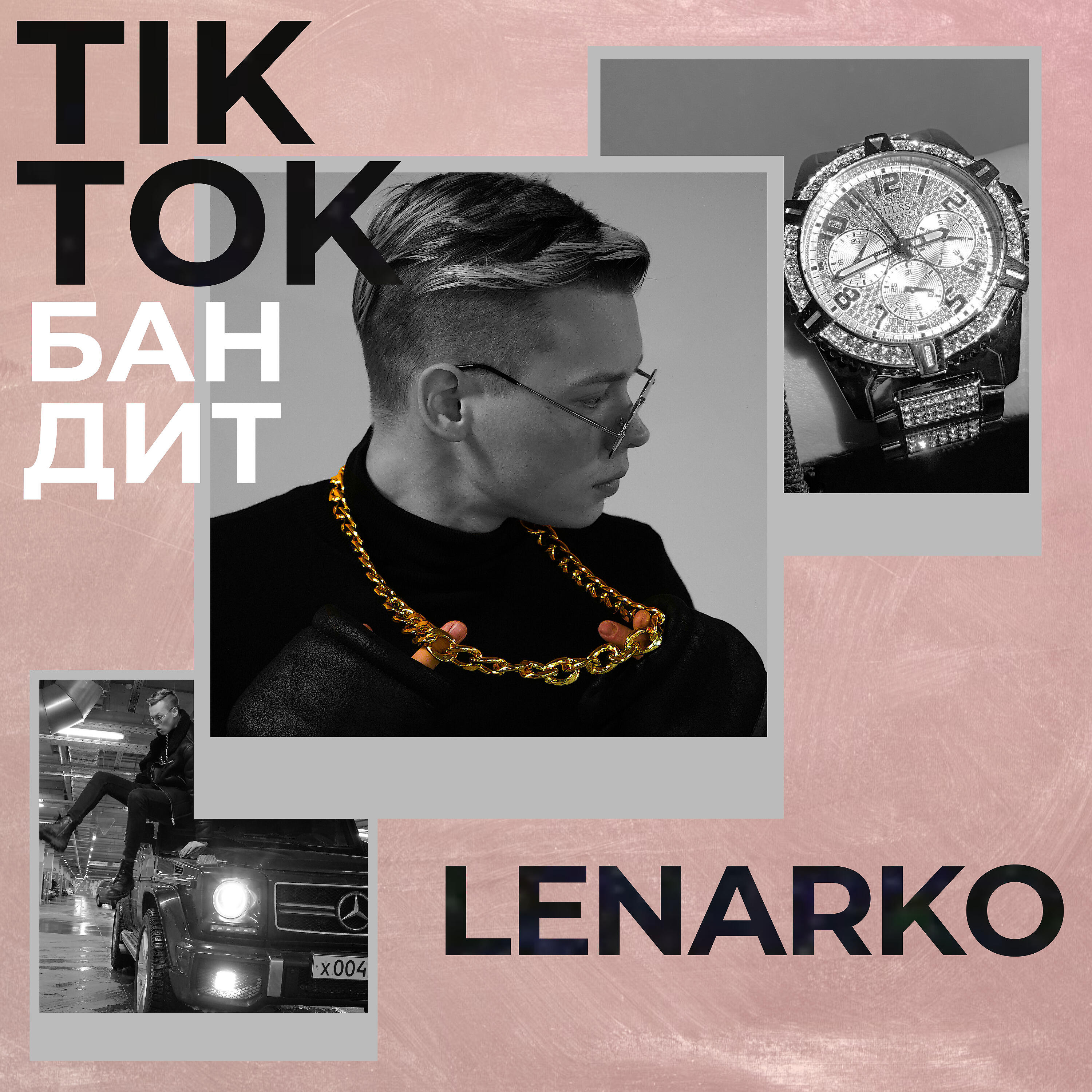 Релиз ТикТок Бандит