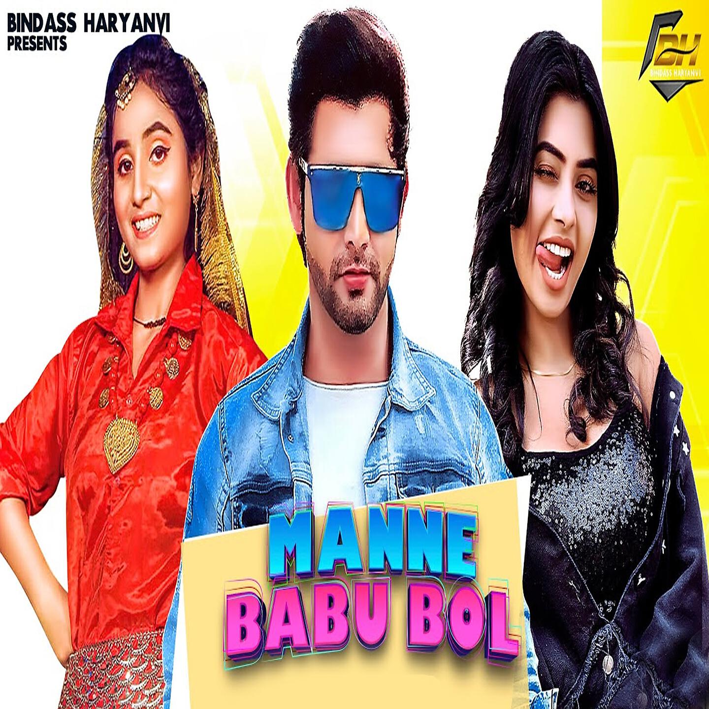 Релиз Manne Babu Bol