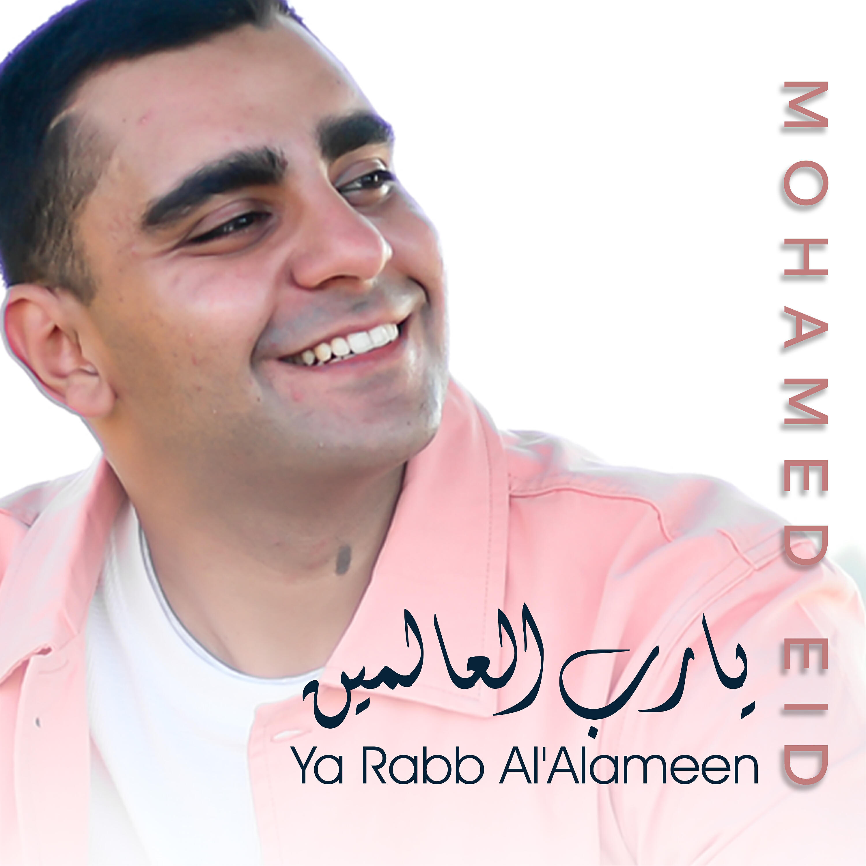 Релиз Ya Rabb Al'alameen