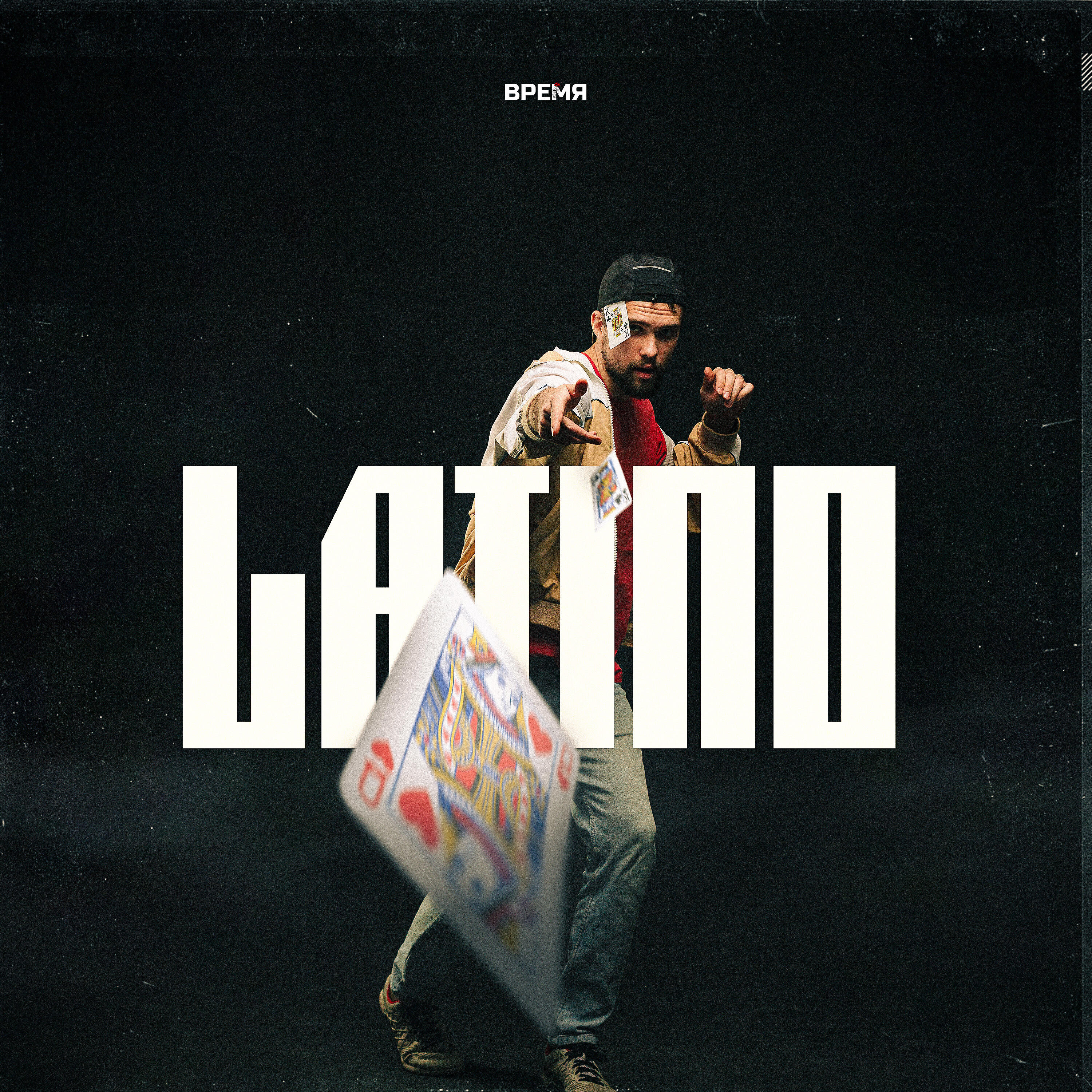 Релиз LATINO