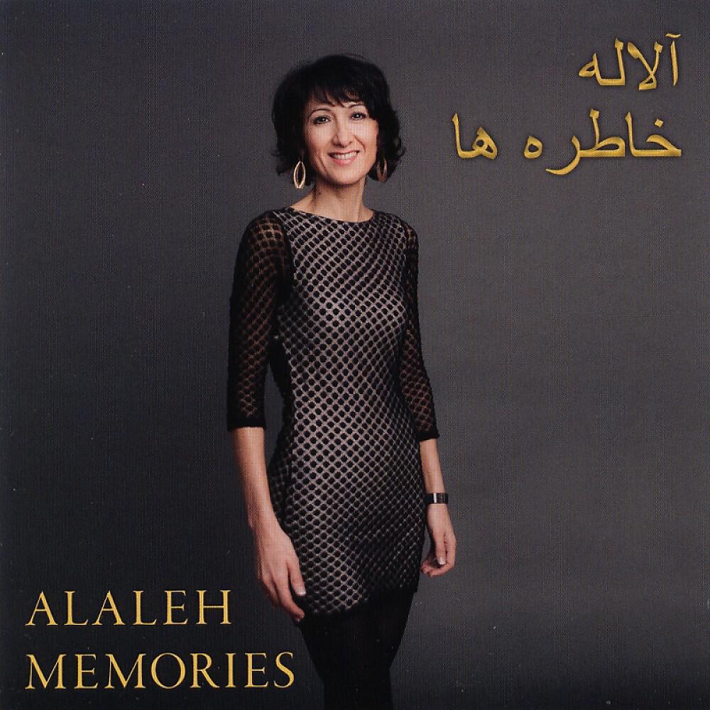 Релиз Memories