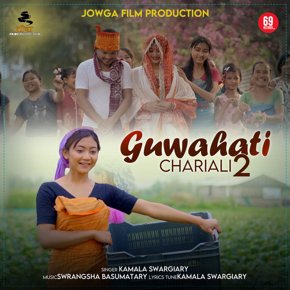 Kamala Swargiary