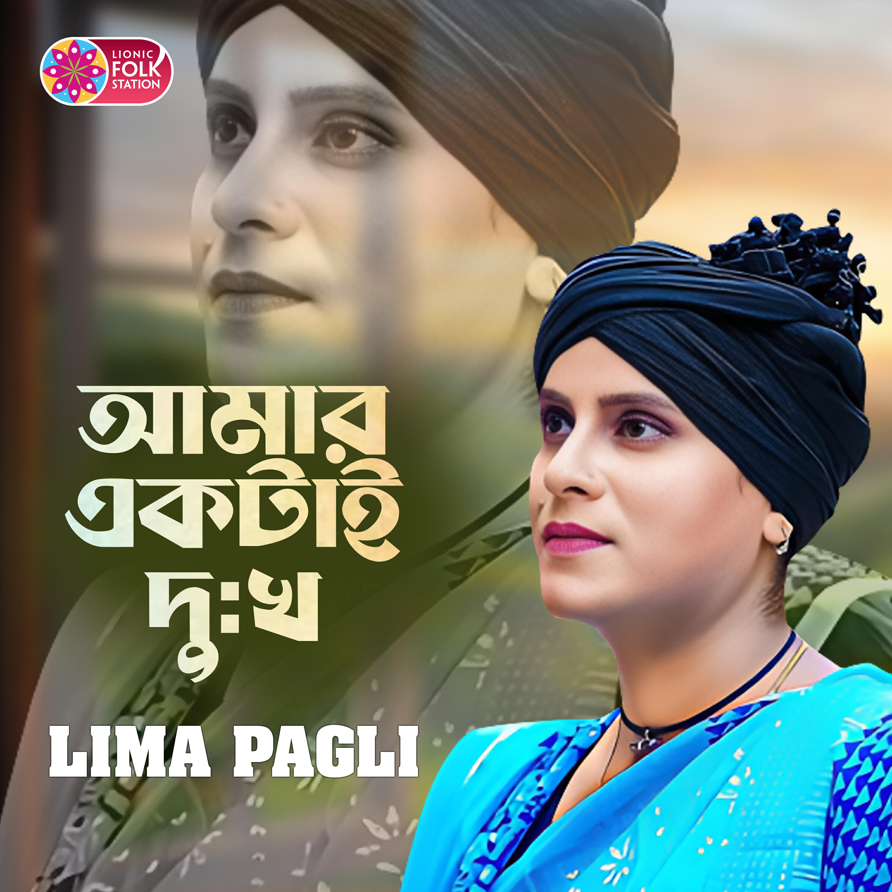 Релиз Amar Ektai Dukkho