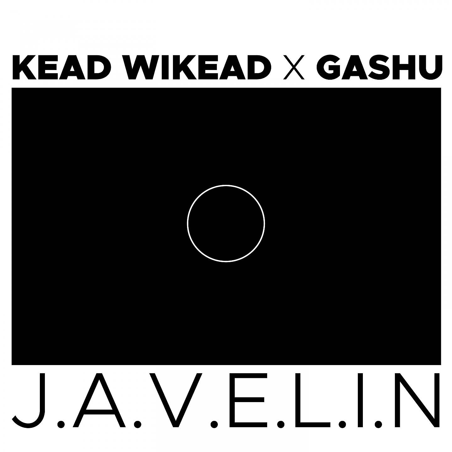 Релиз Javelin