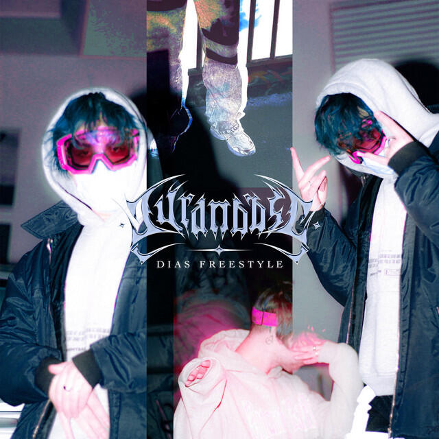 Релиз Dias Freestyle