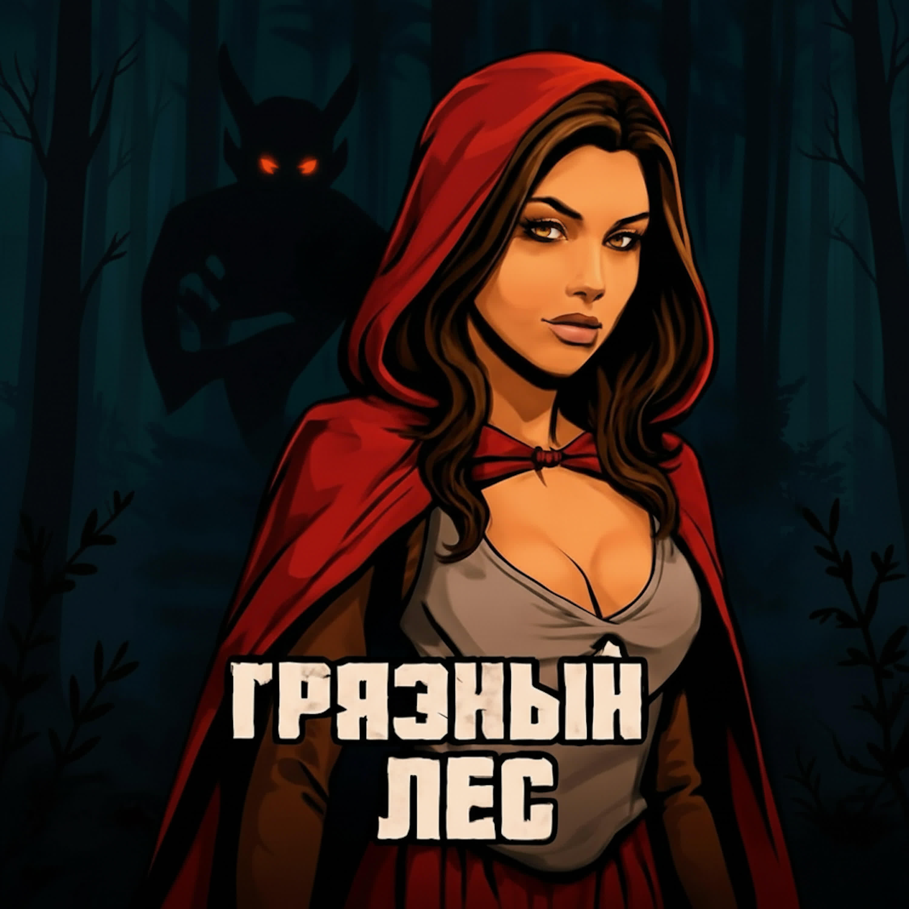 Радмир Уфа